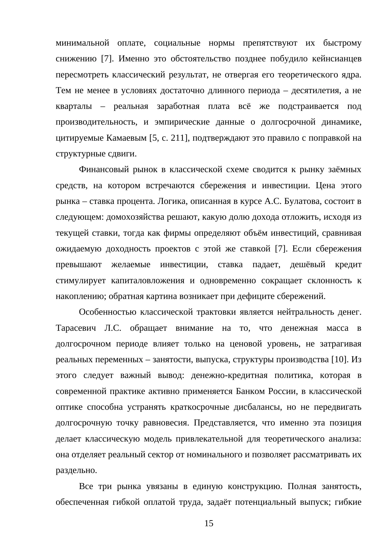 Страница 15