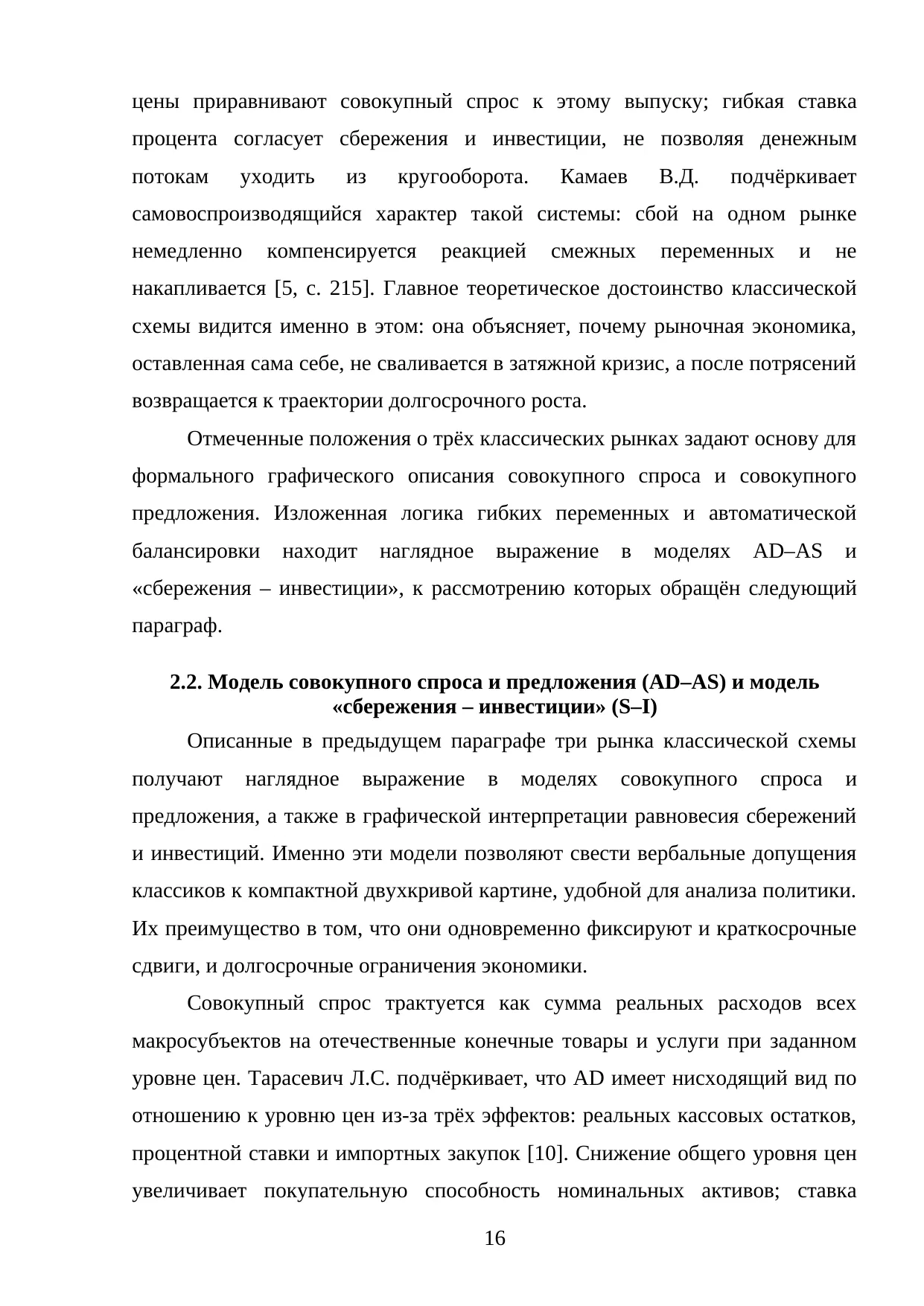 Страница 16