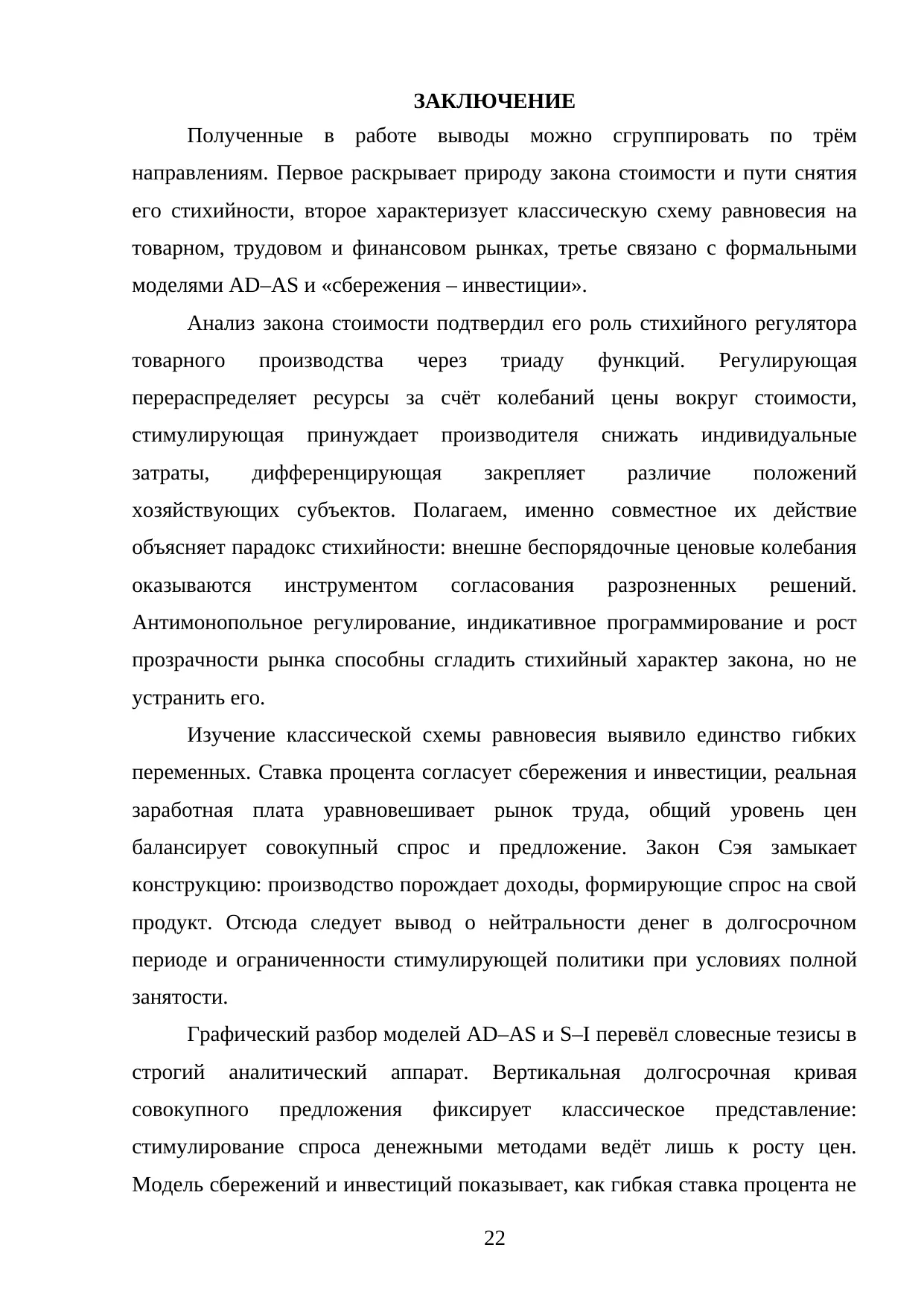 Страница 22