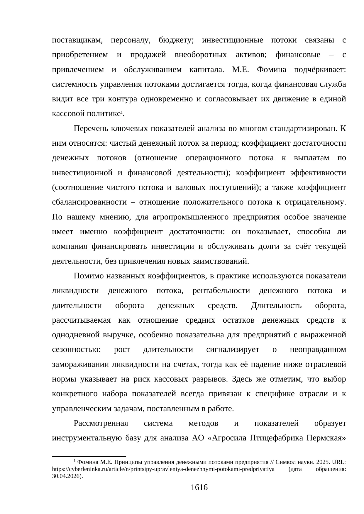 Страница 16