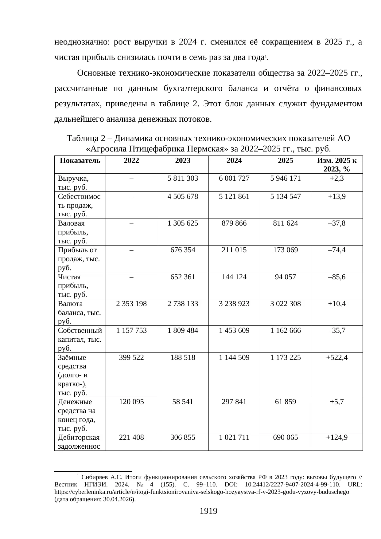 Страница 19