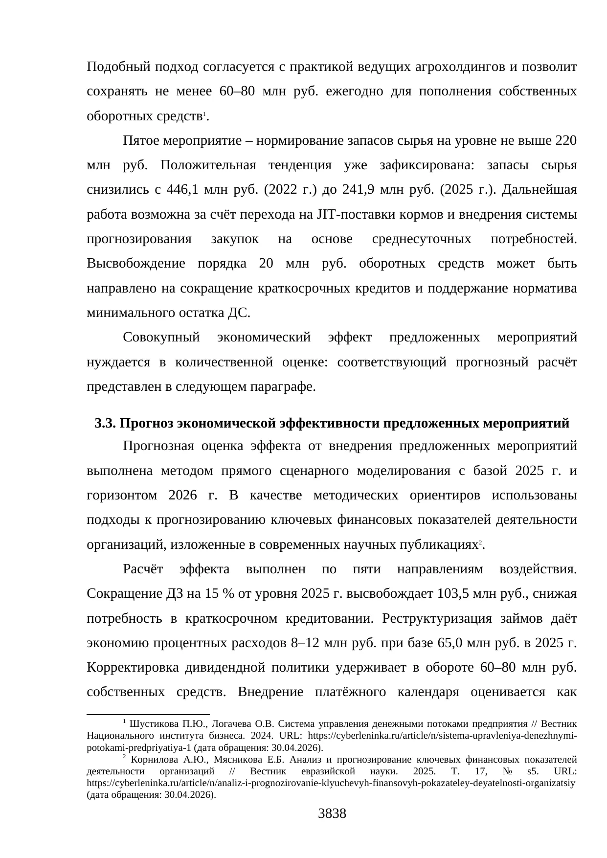 Страница 38