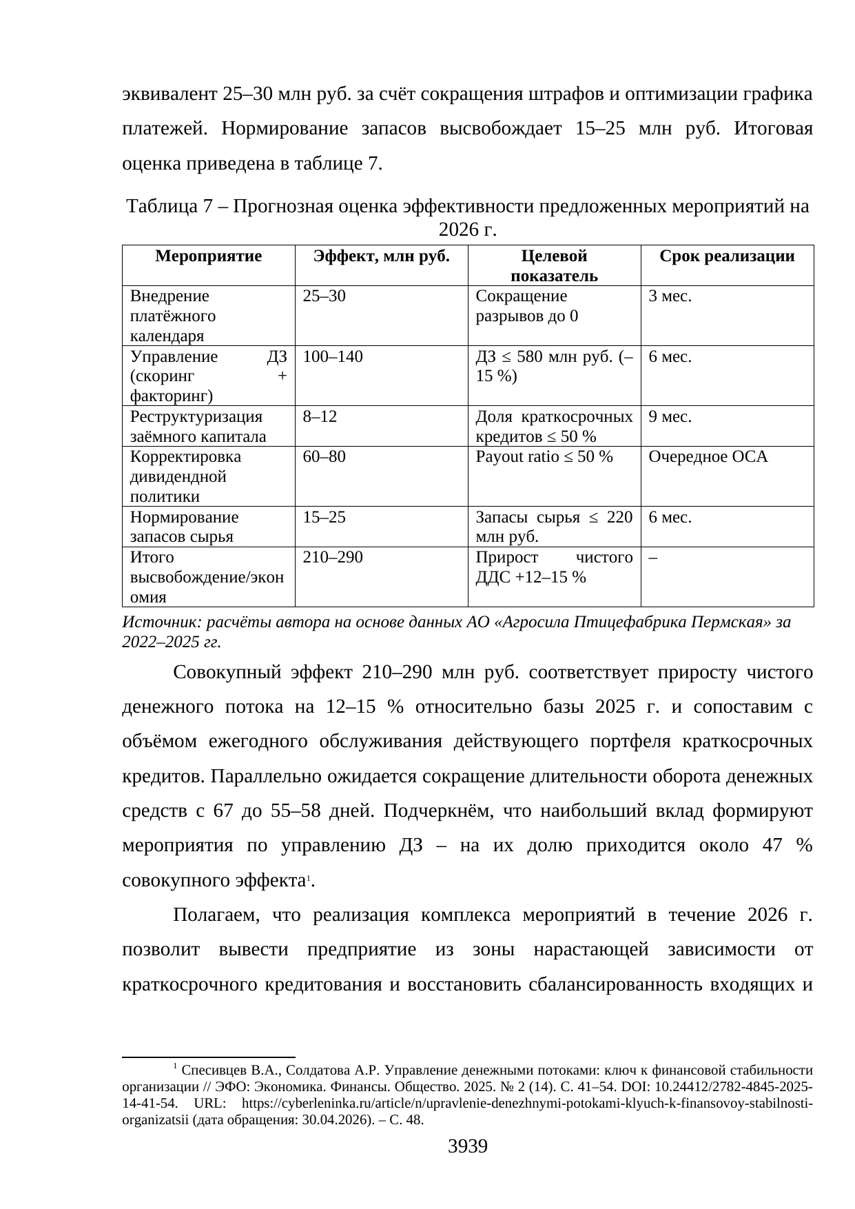 Страница 39