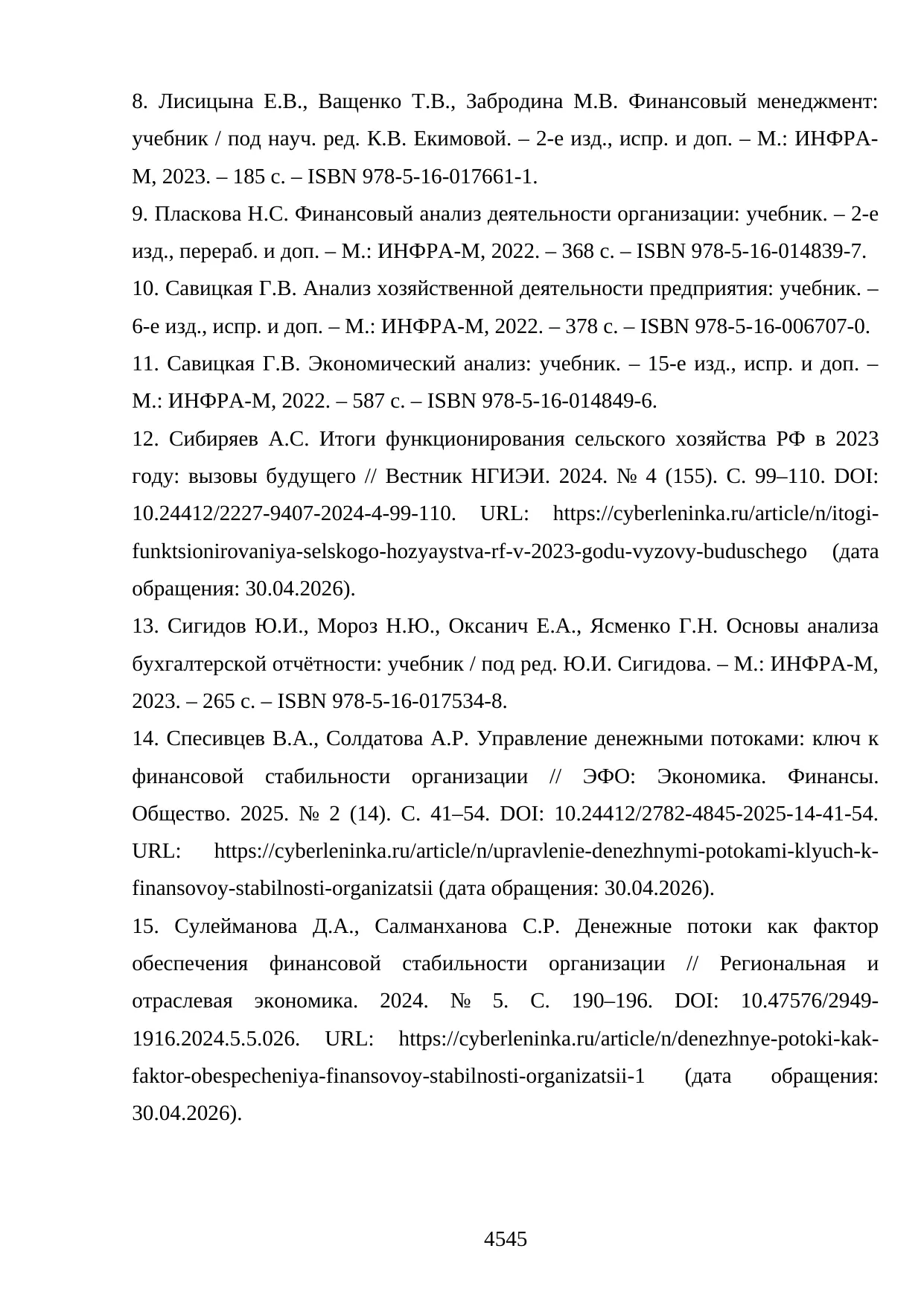 Страница 45