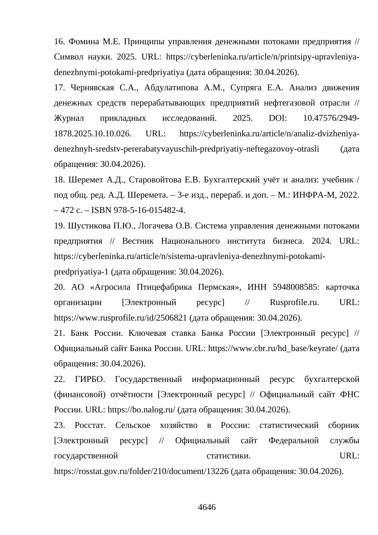 Страница 46
