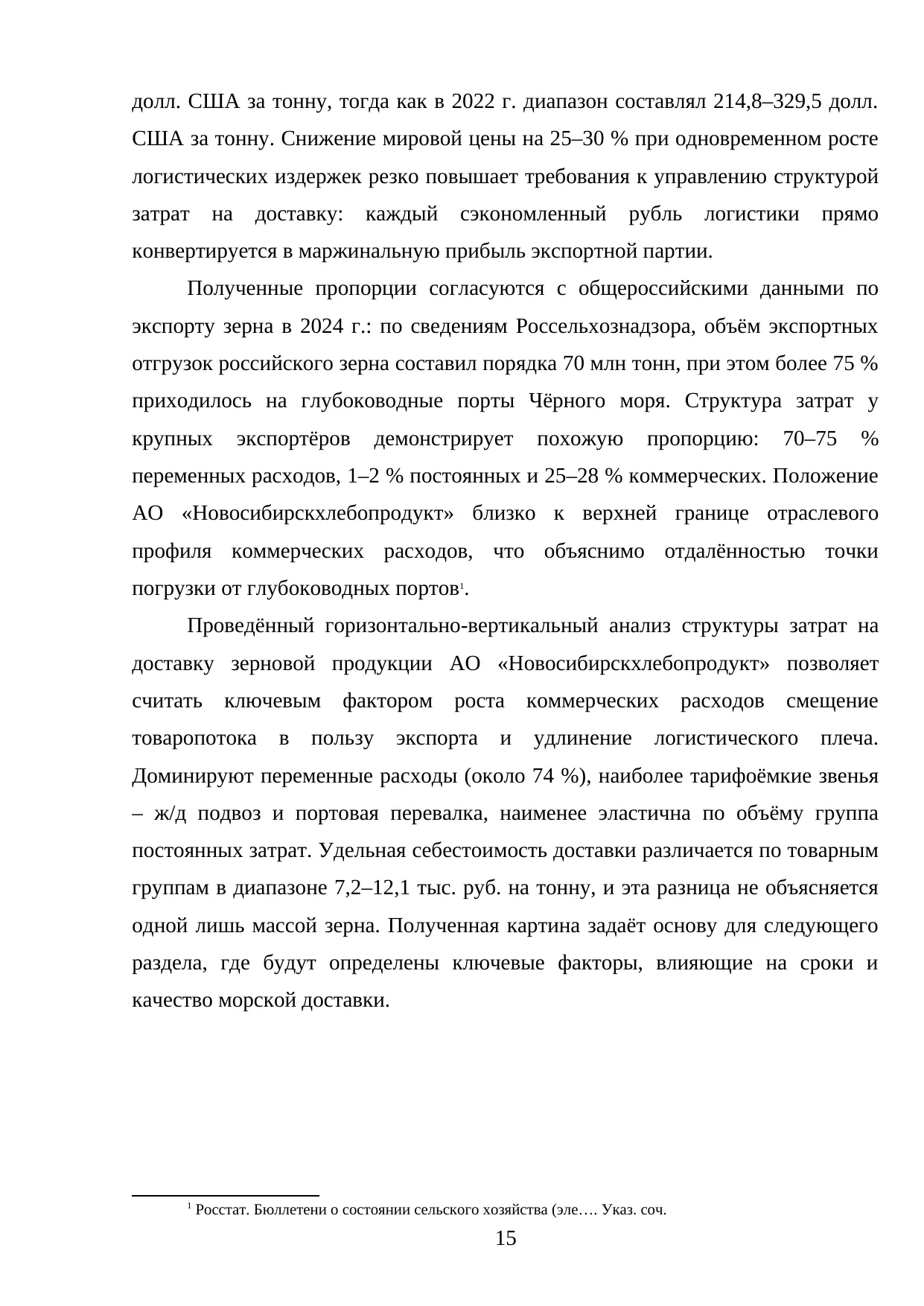 Страница 15