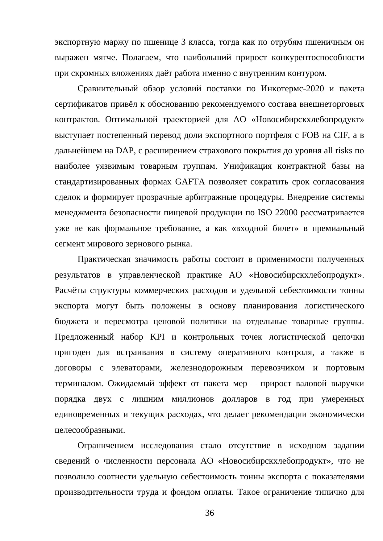 Страница 36