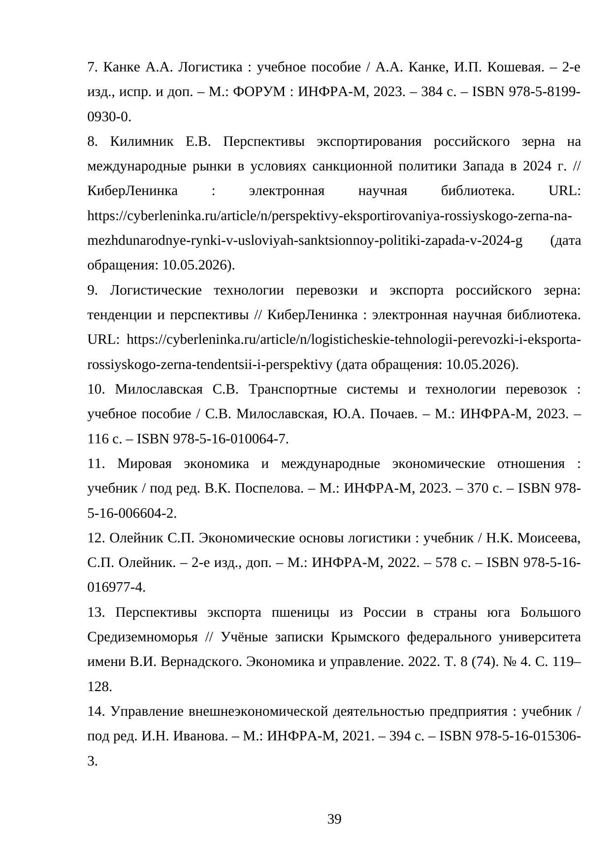 Страница 39