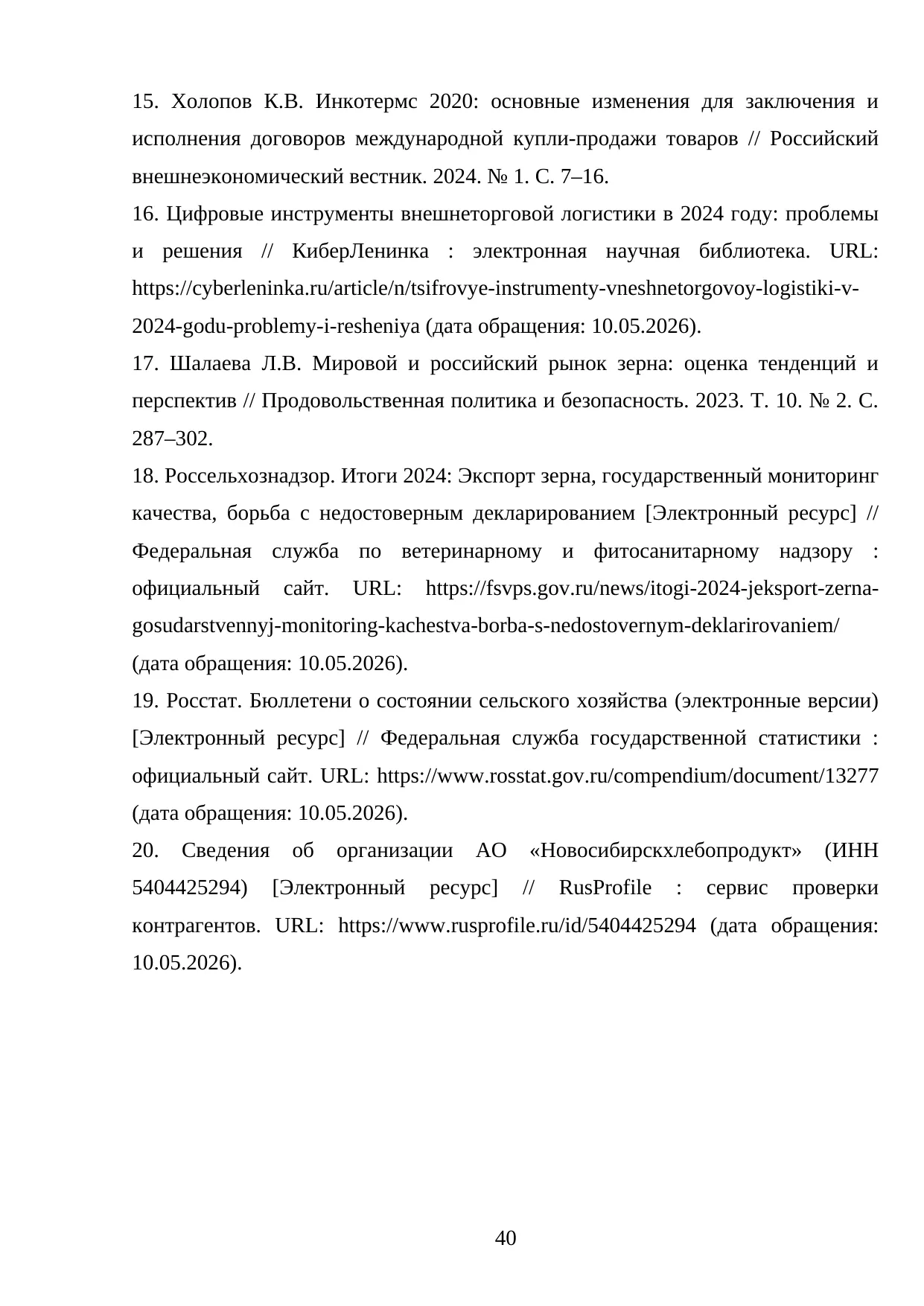 Страница 40