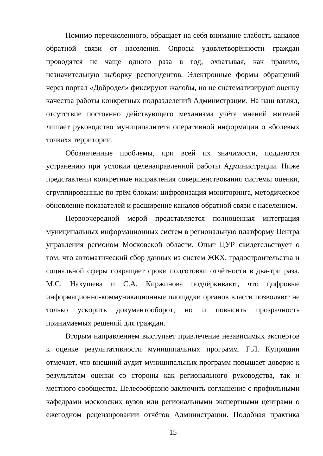 Страница 15