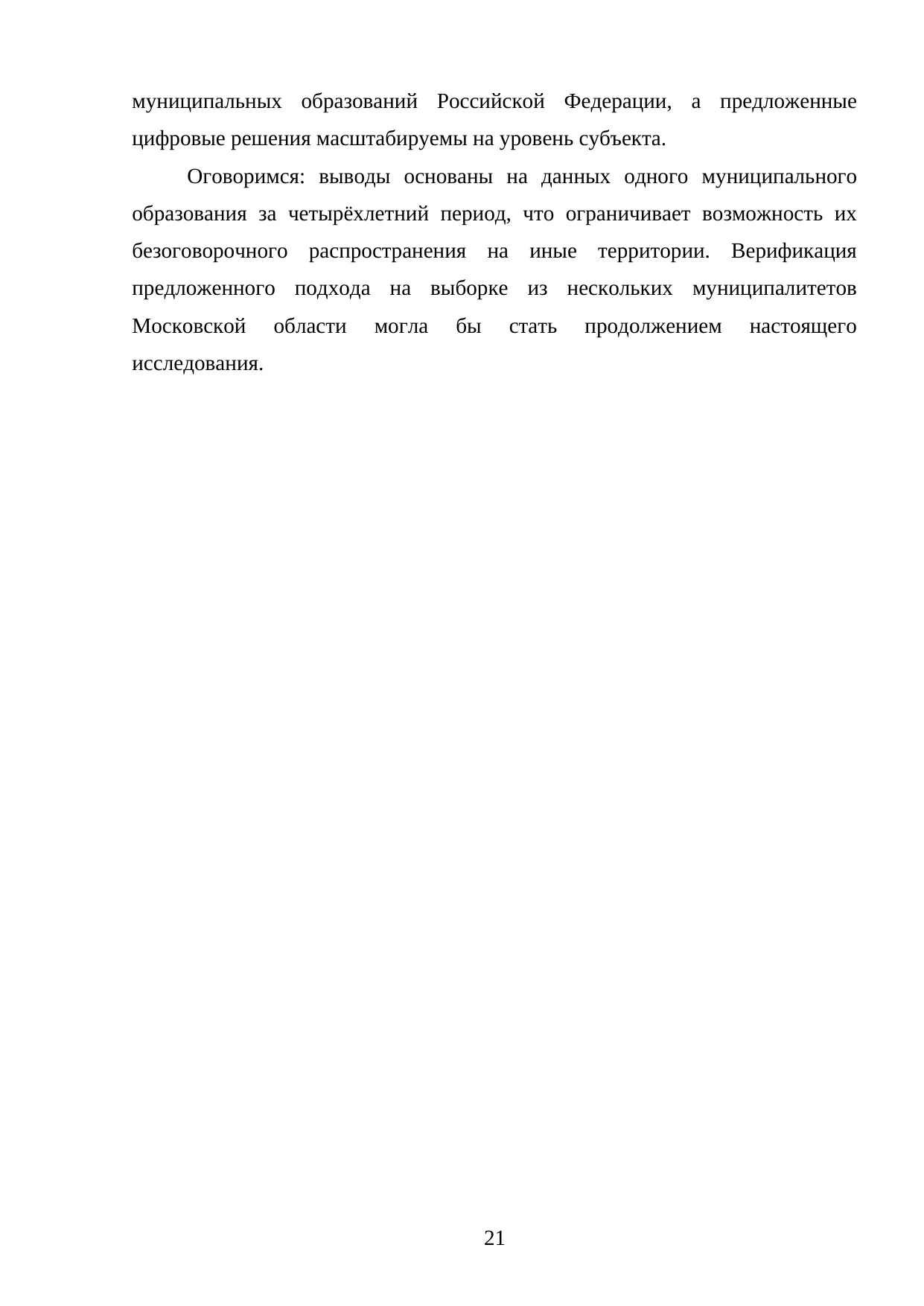 Страница 21