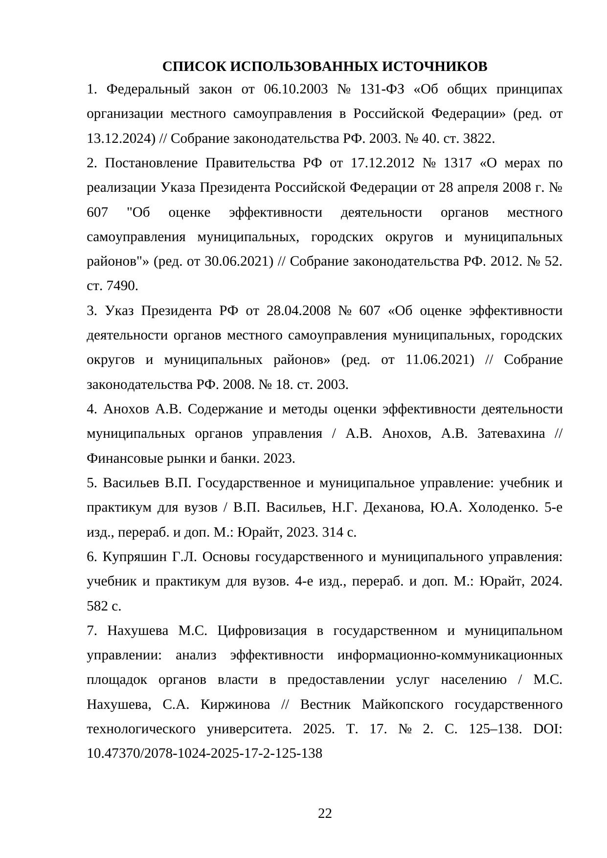 Страница 22