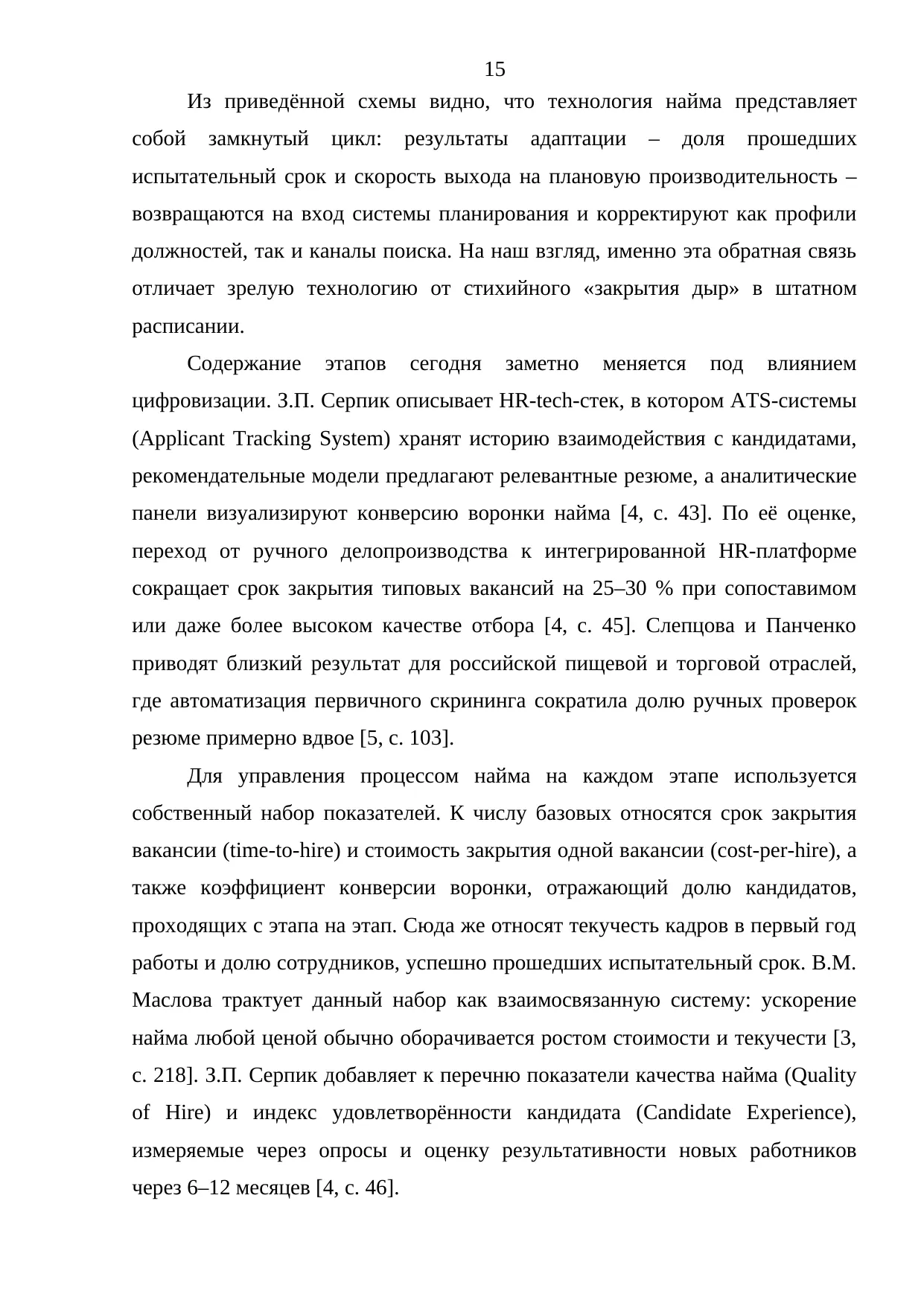 Страница 15