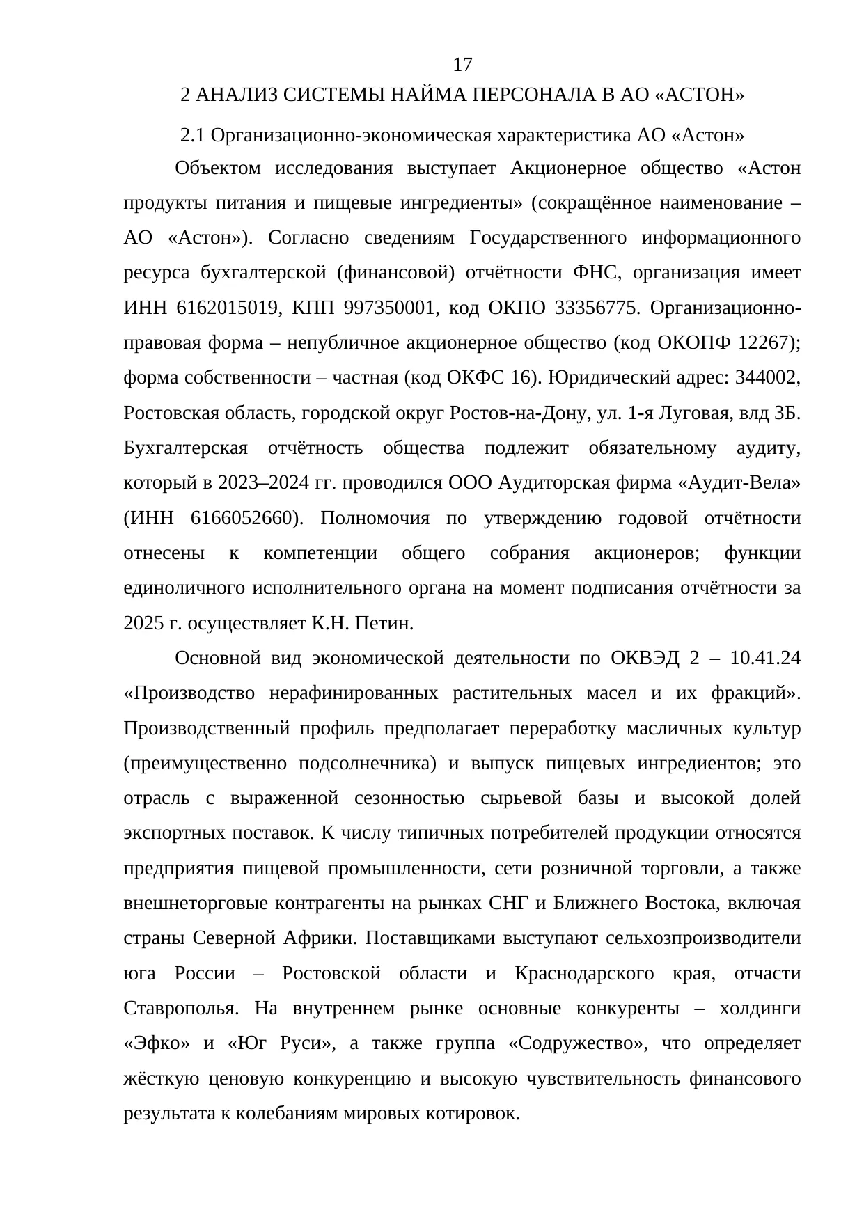 Страница 17