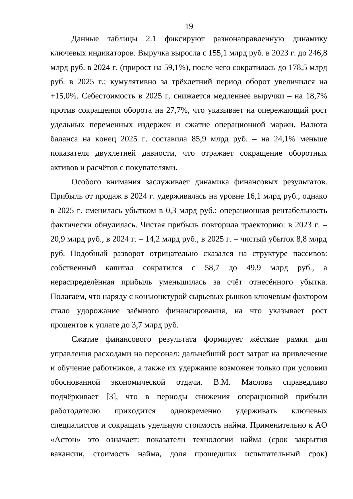 Страница 19