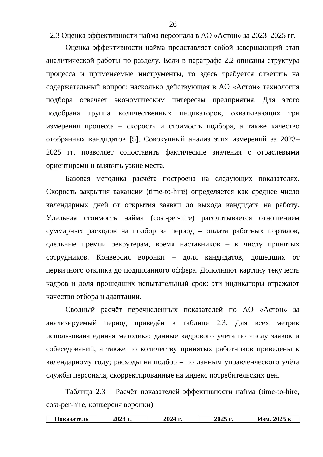 Страница 26