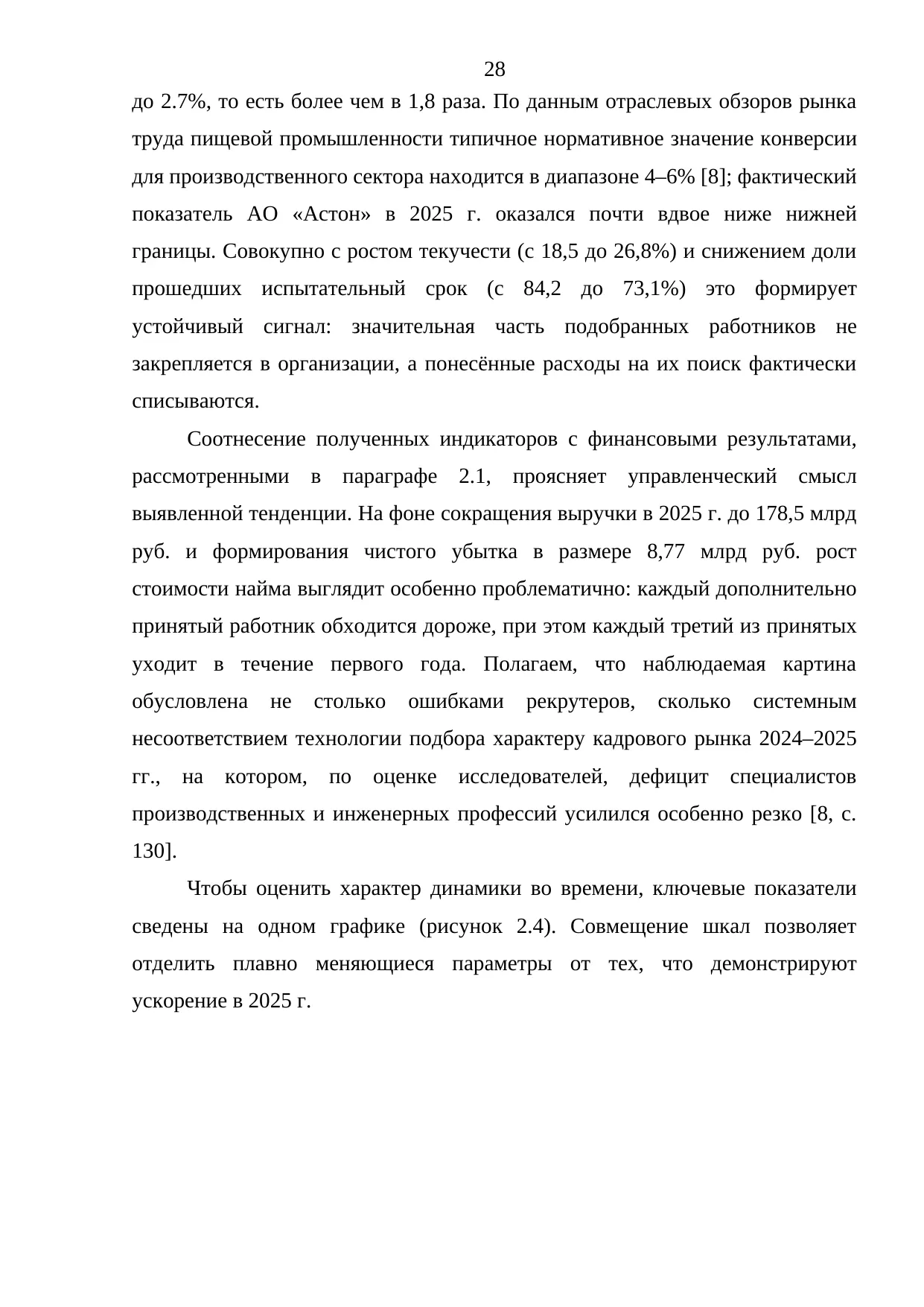 Страница 28