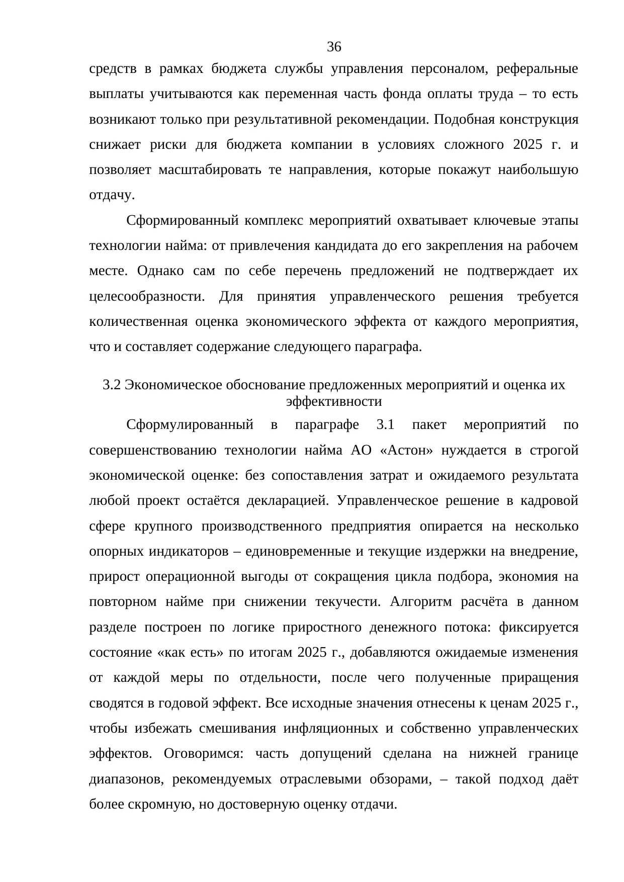 Страница 36