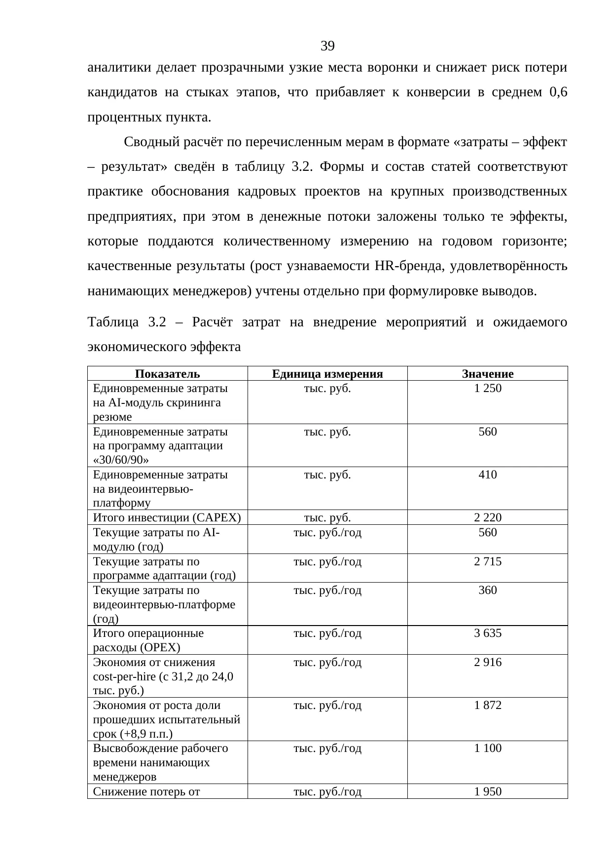 Страница 39