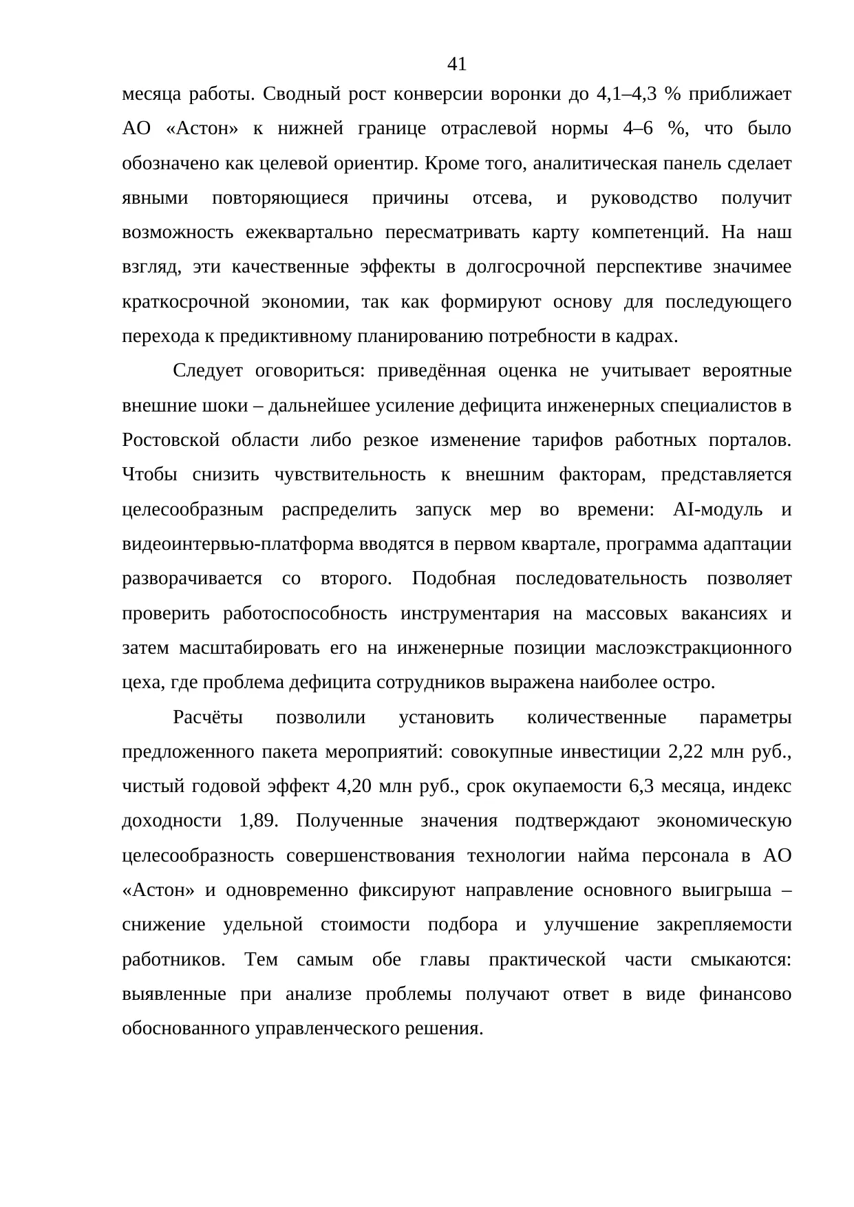 Страница 41