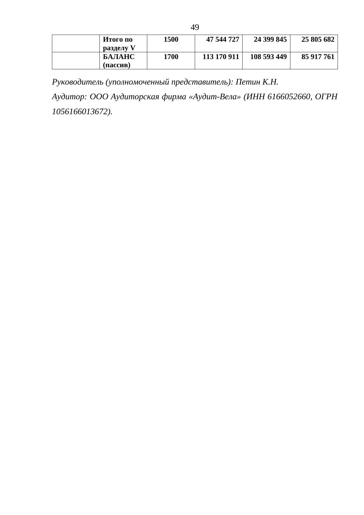 Страница 49