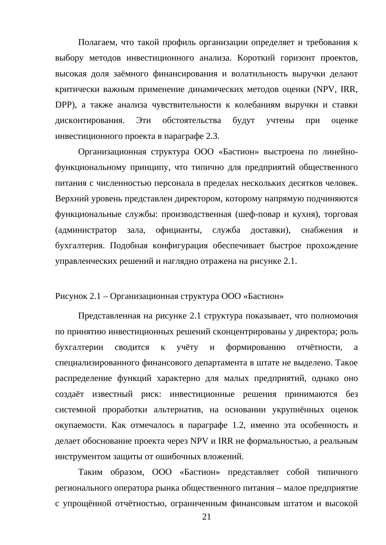 Страница 21