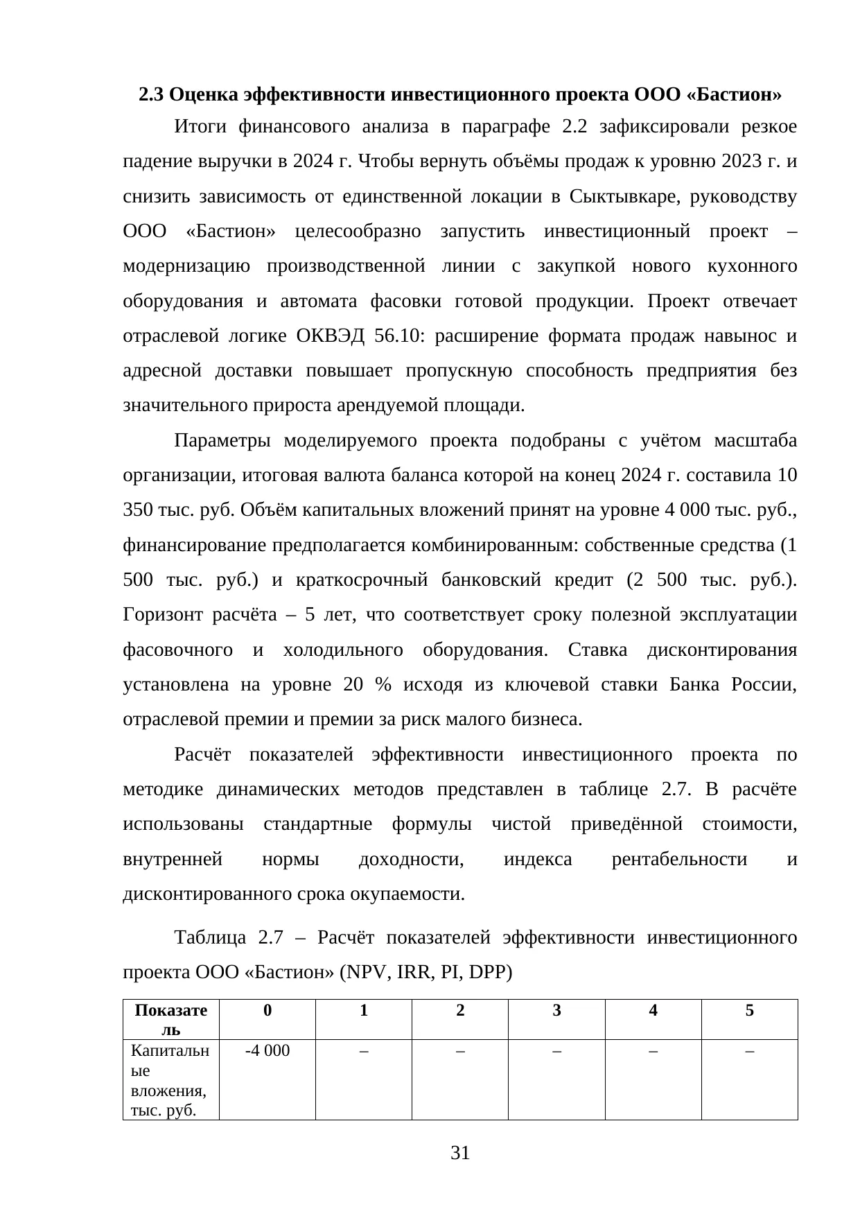 Страница 31