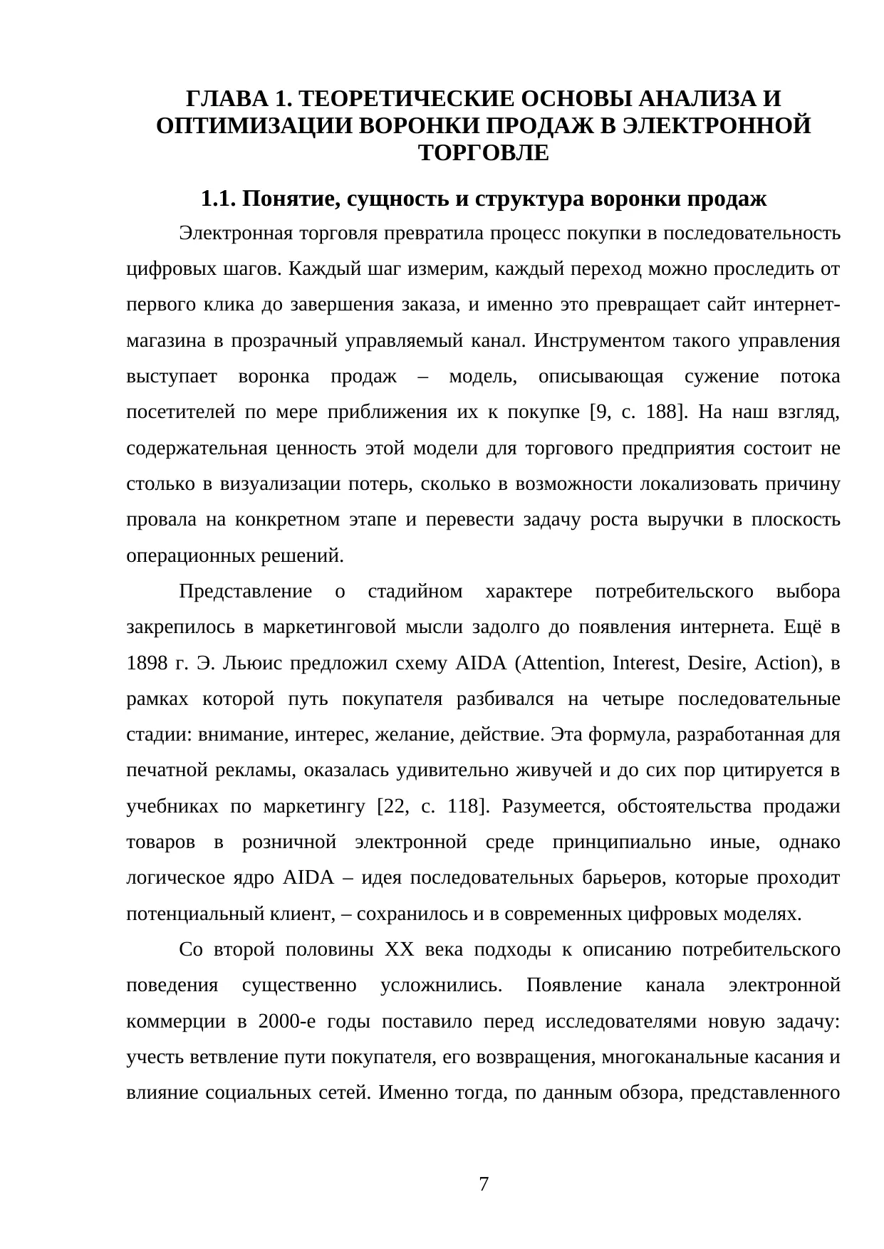 Страница 7