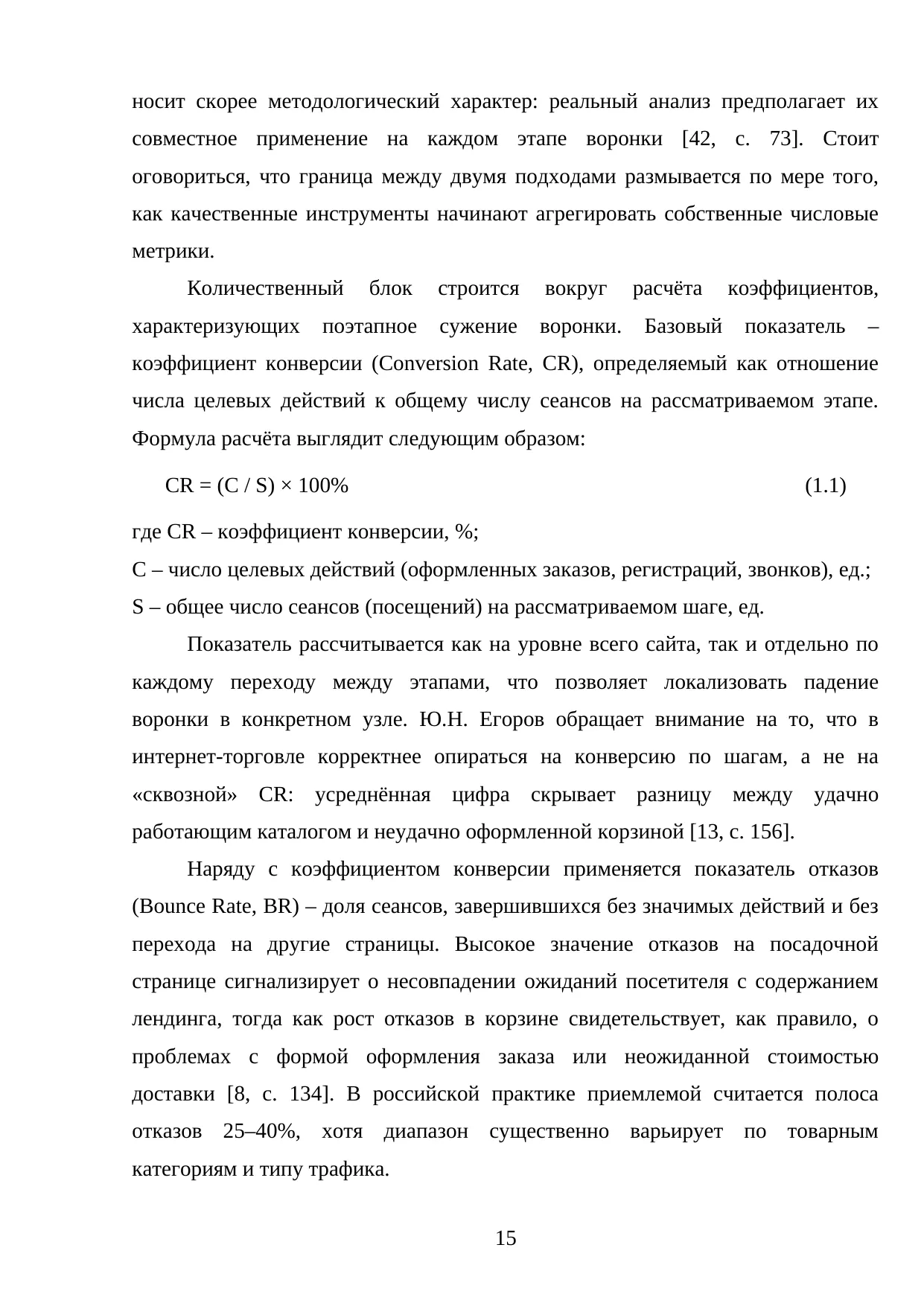 Страница 15
