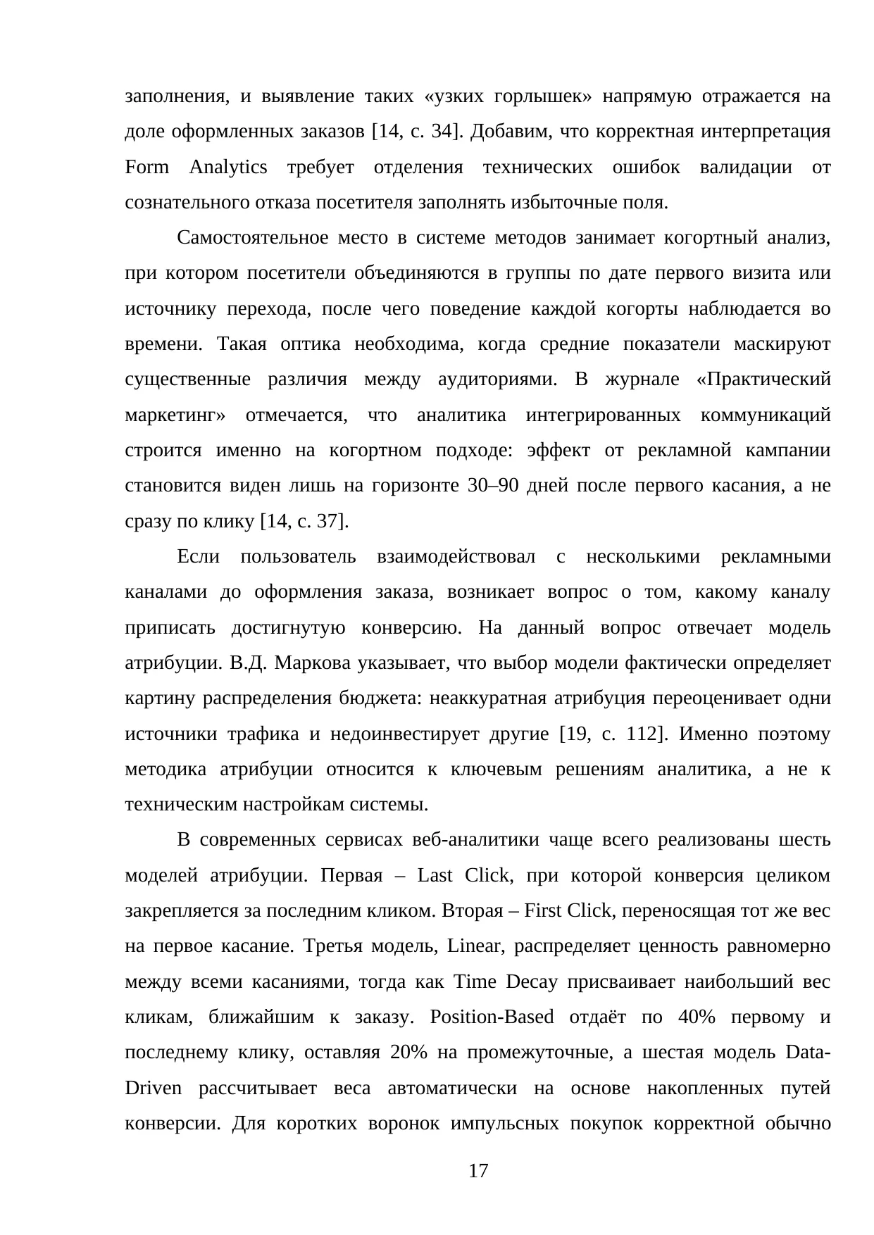 Страница 17