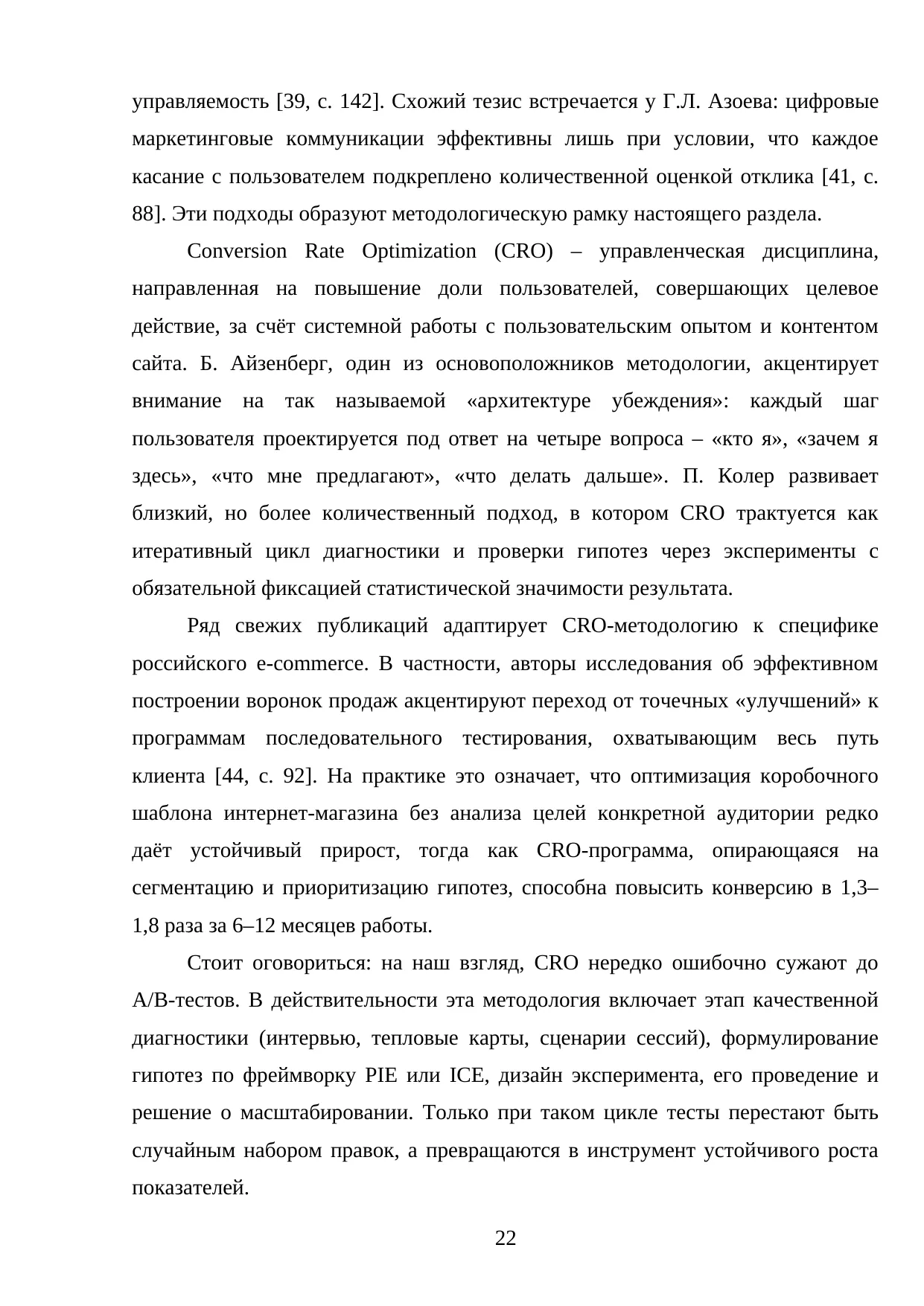 Страница 22