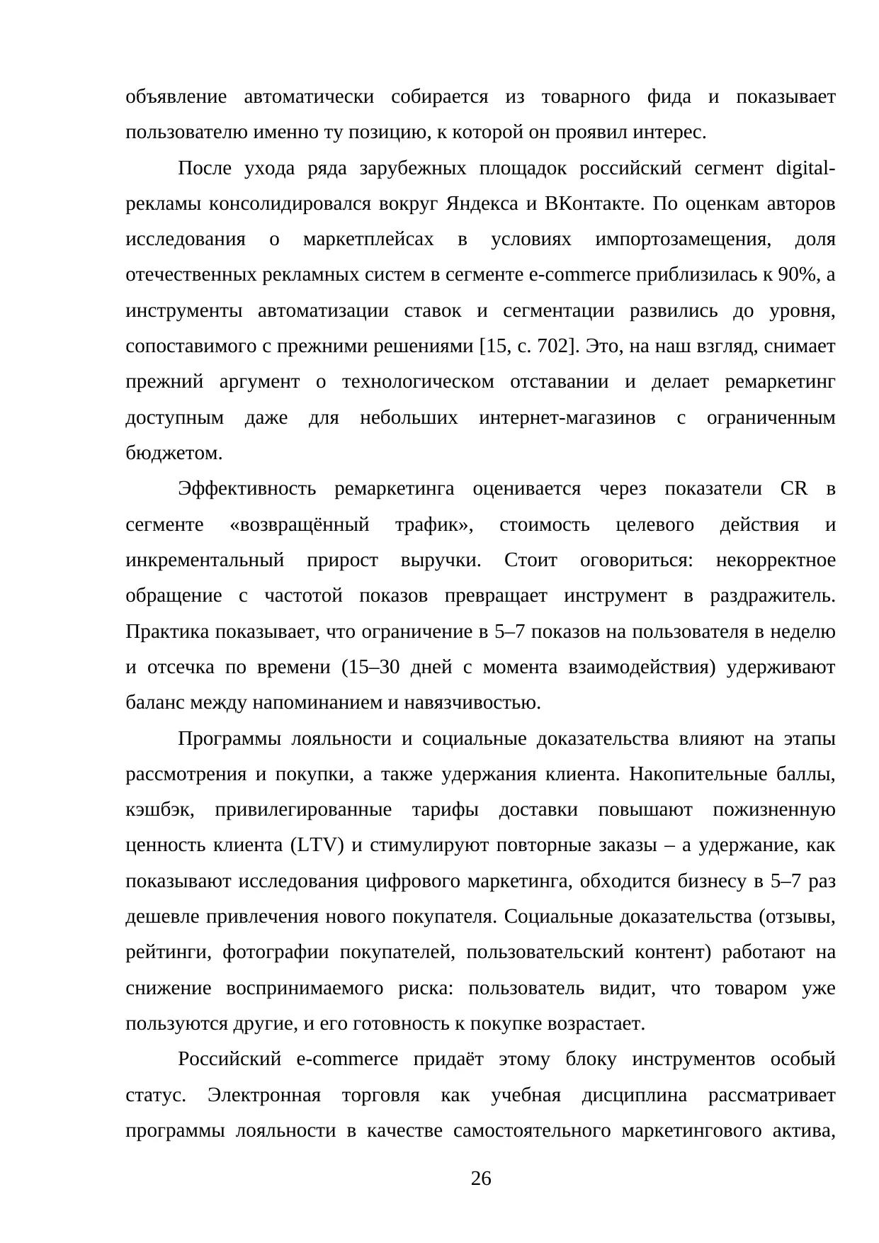 Страница 26