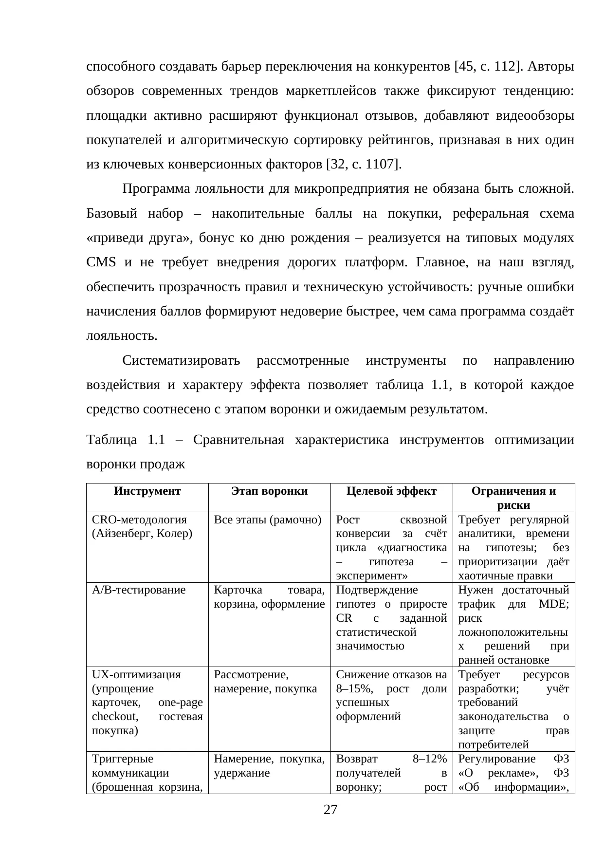 Страница 27