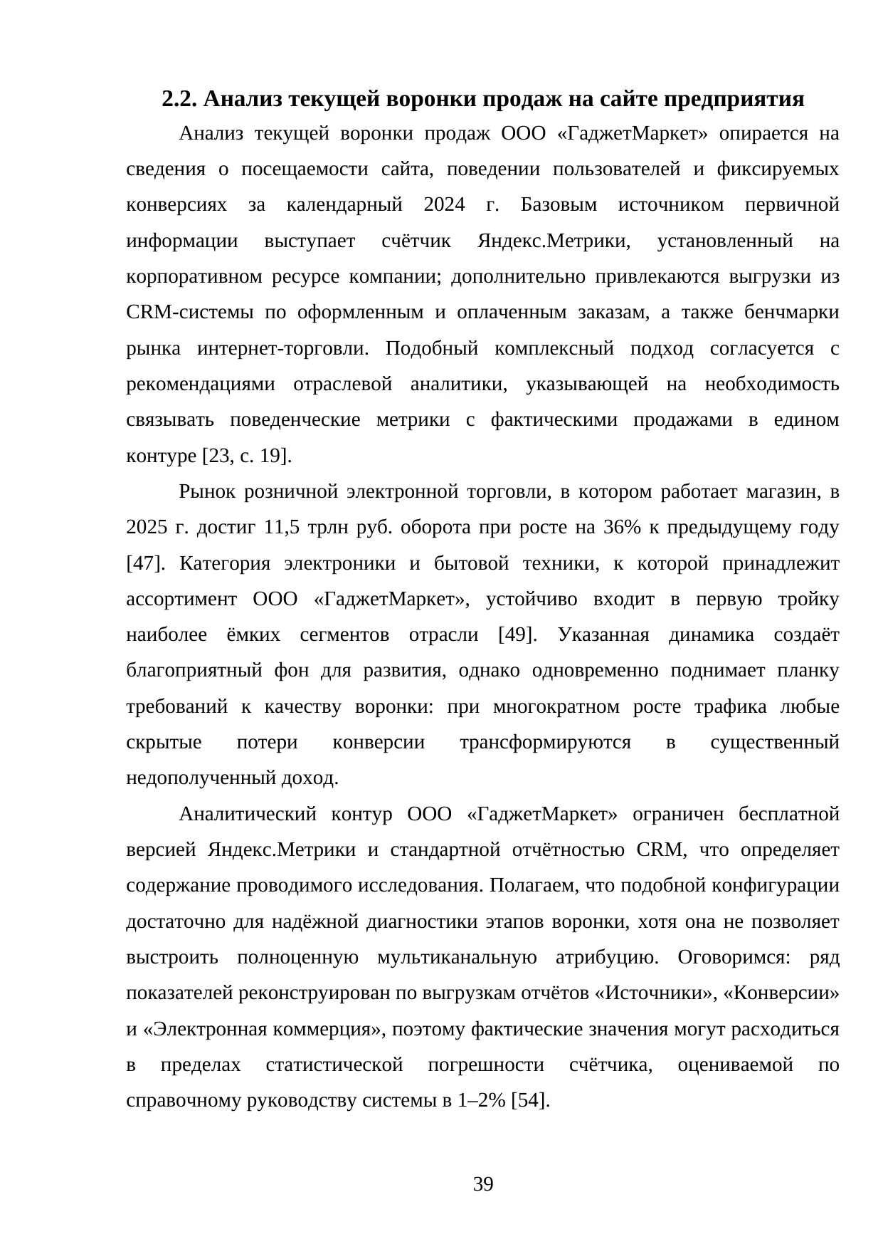 Страница 39