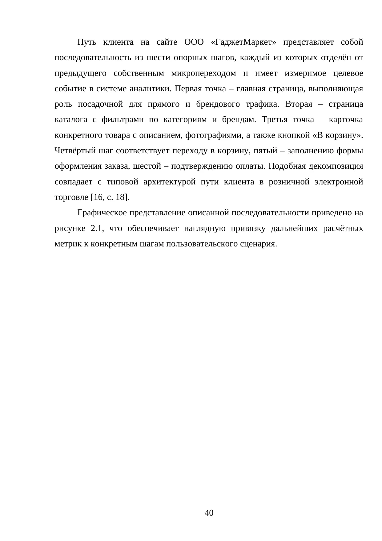Страница 40