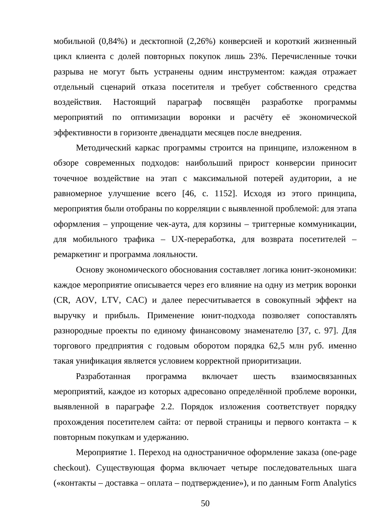 Страница 50