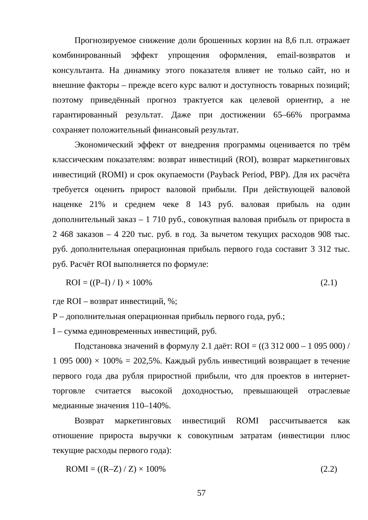 Страница 57