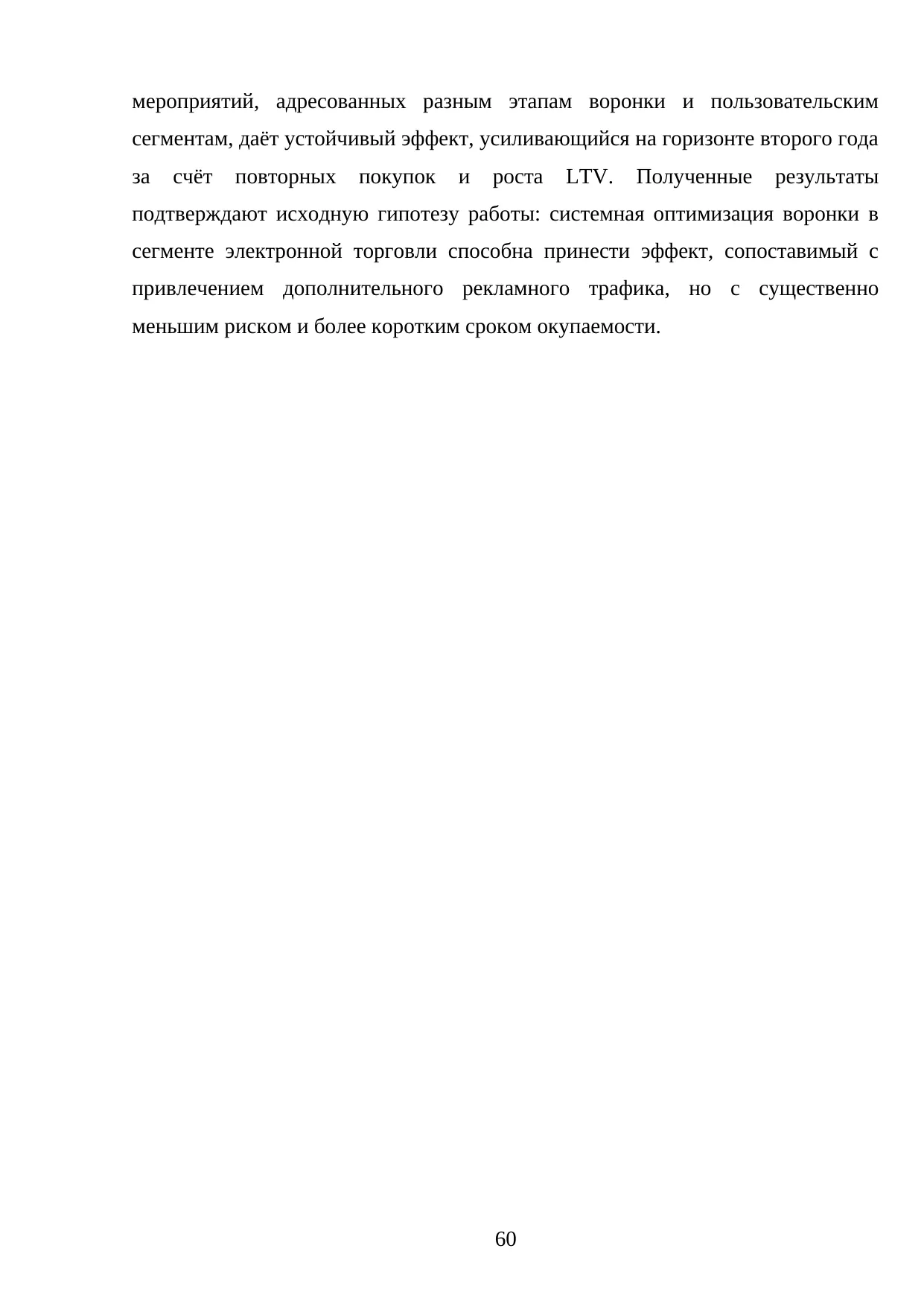 Страница 60