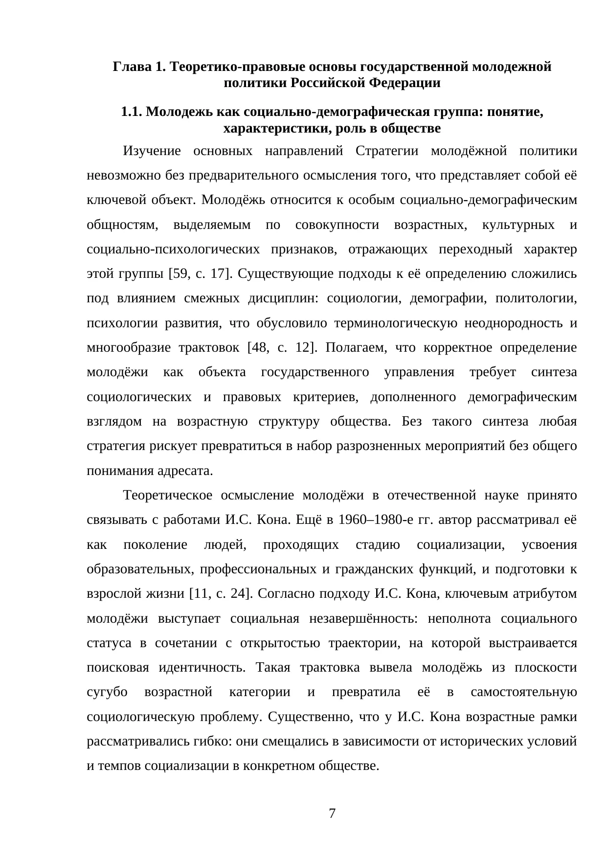 Страница 7