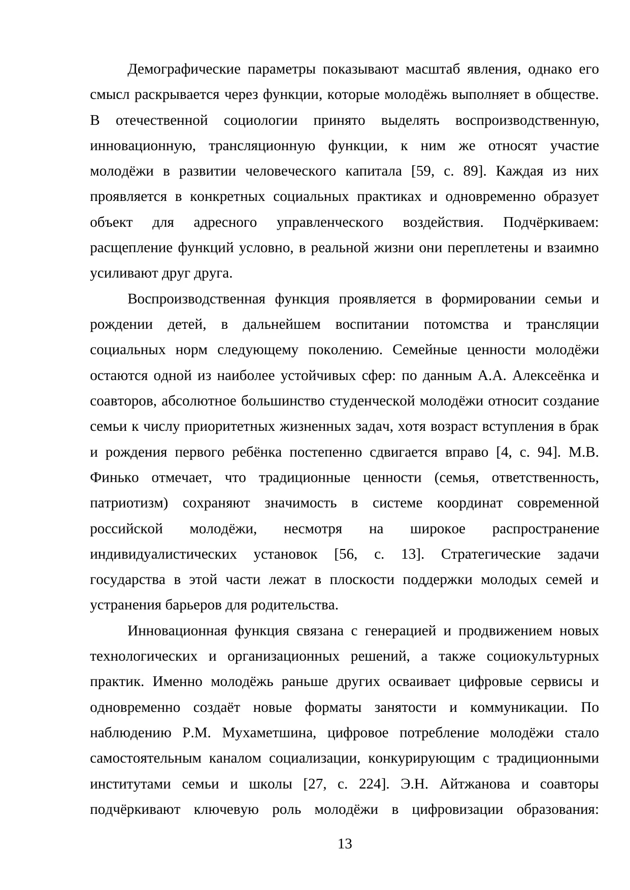 Страница 13