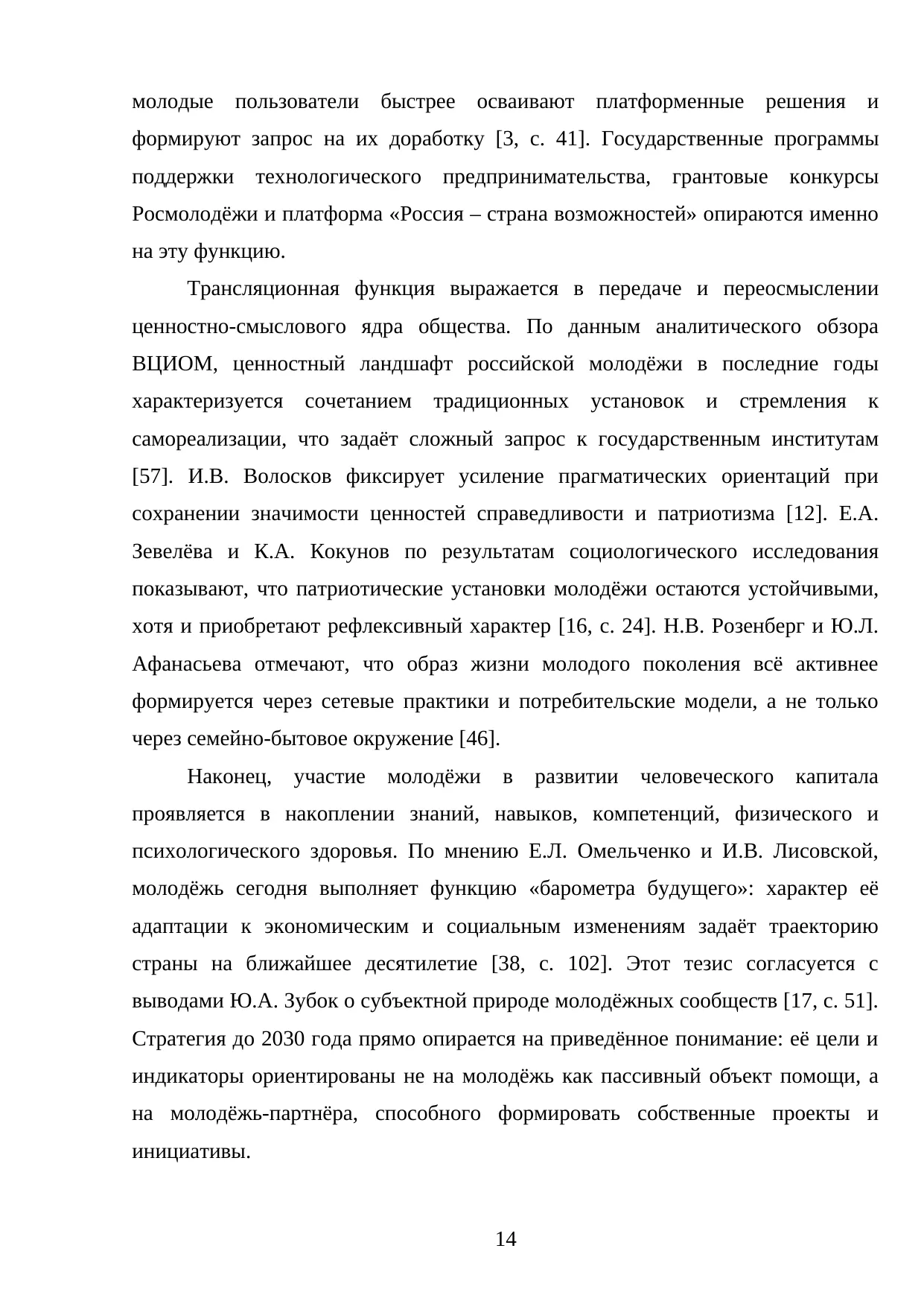 Страница 14