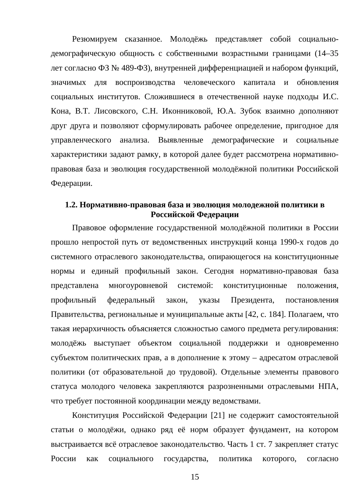Страница 15