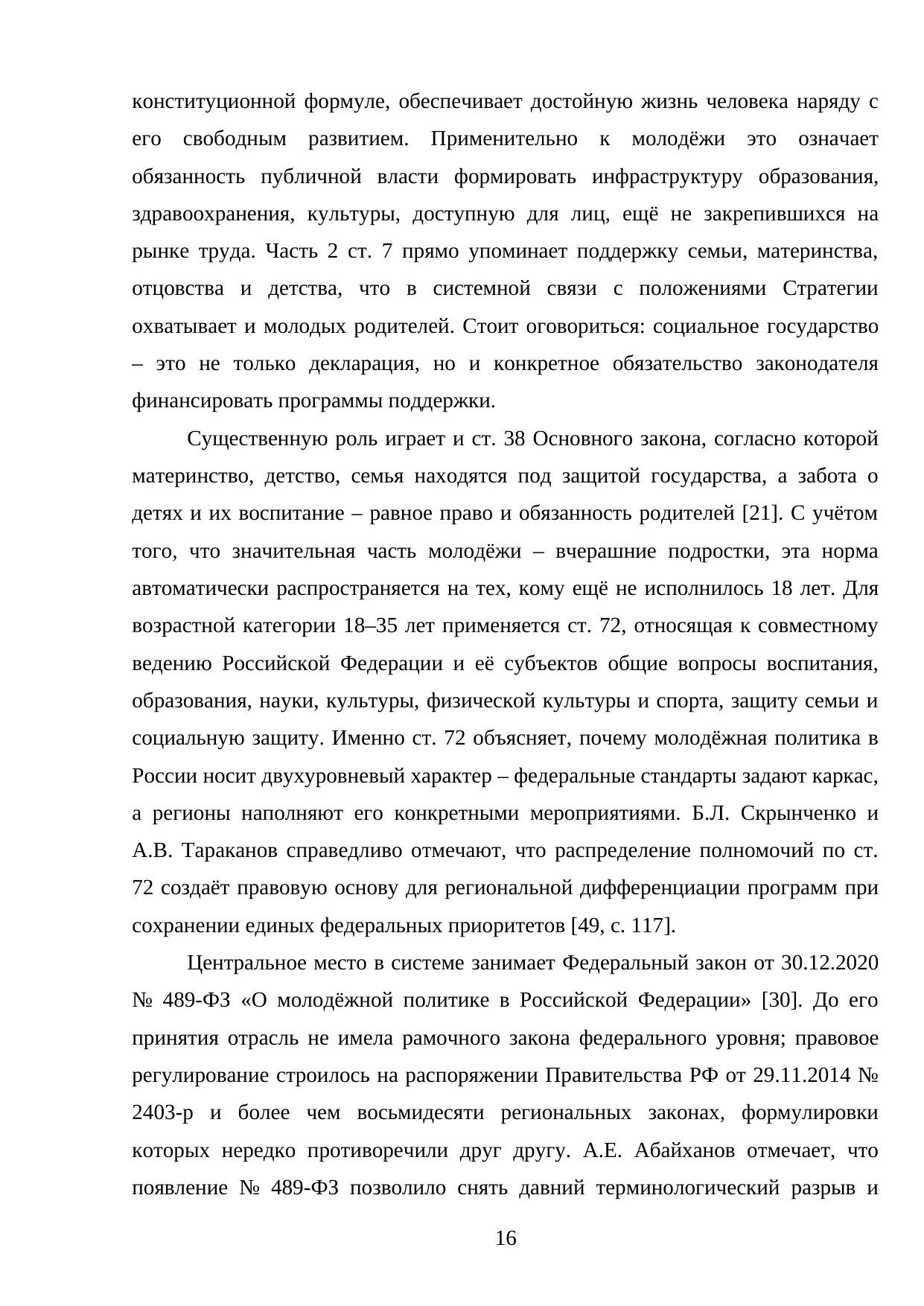 Страница 16