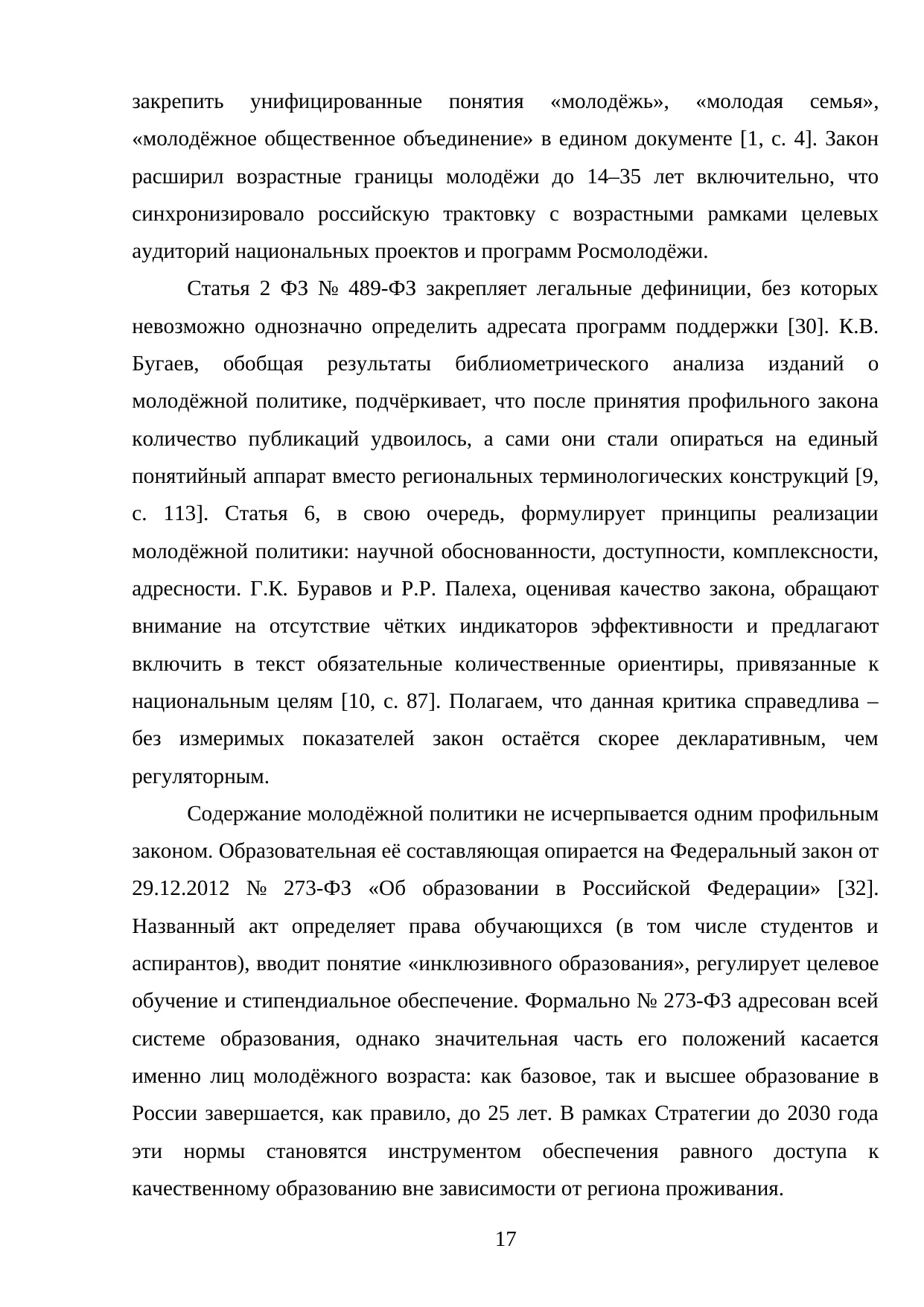 Страница 17