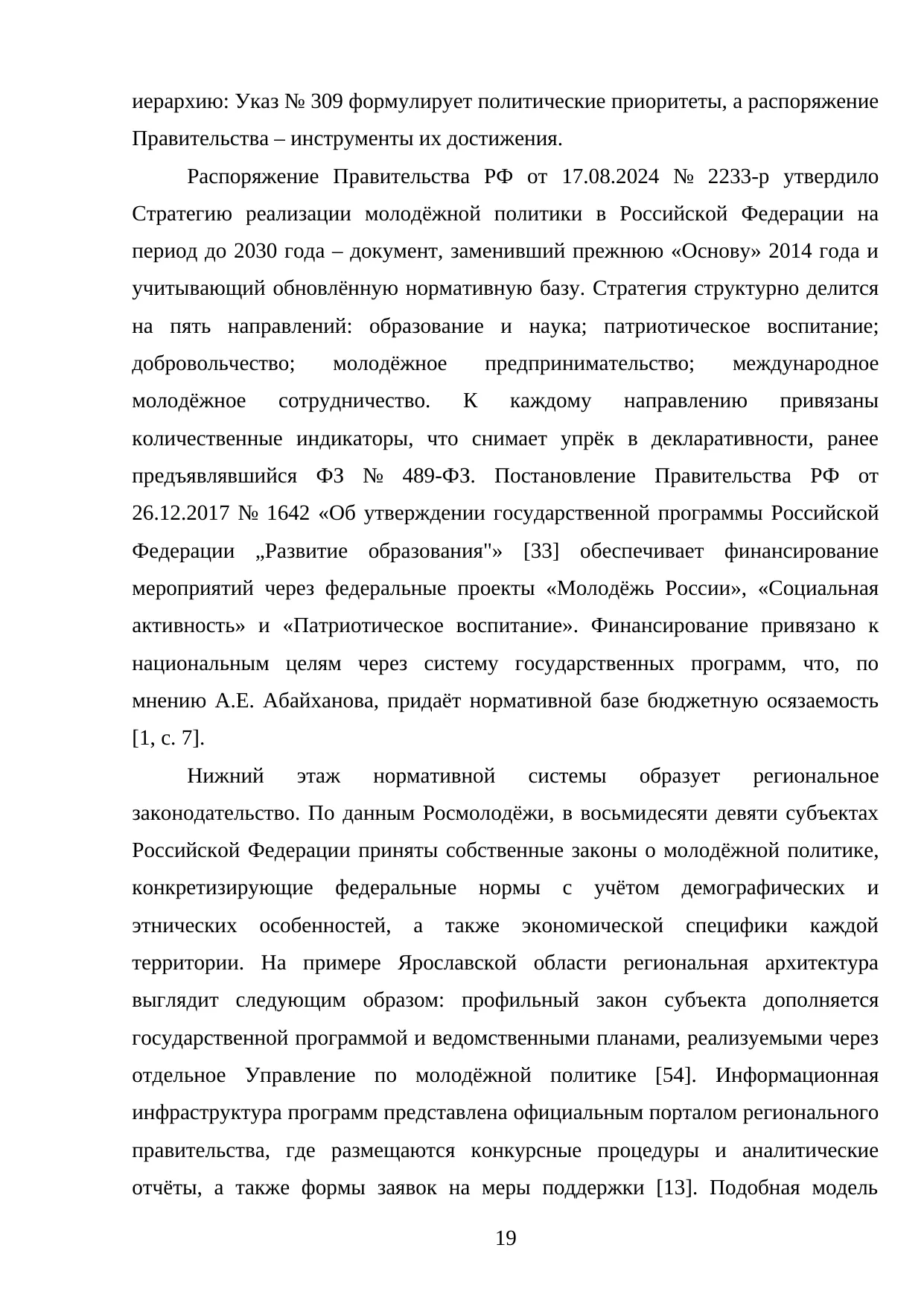Страница 19