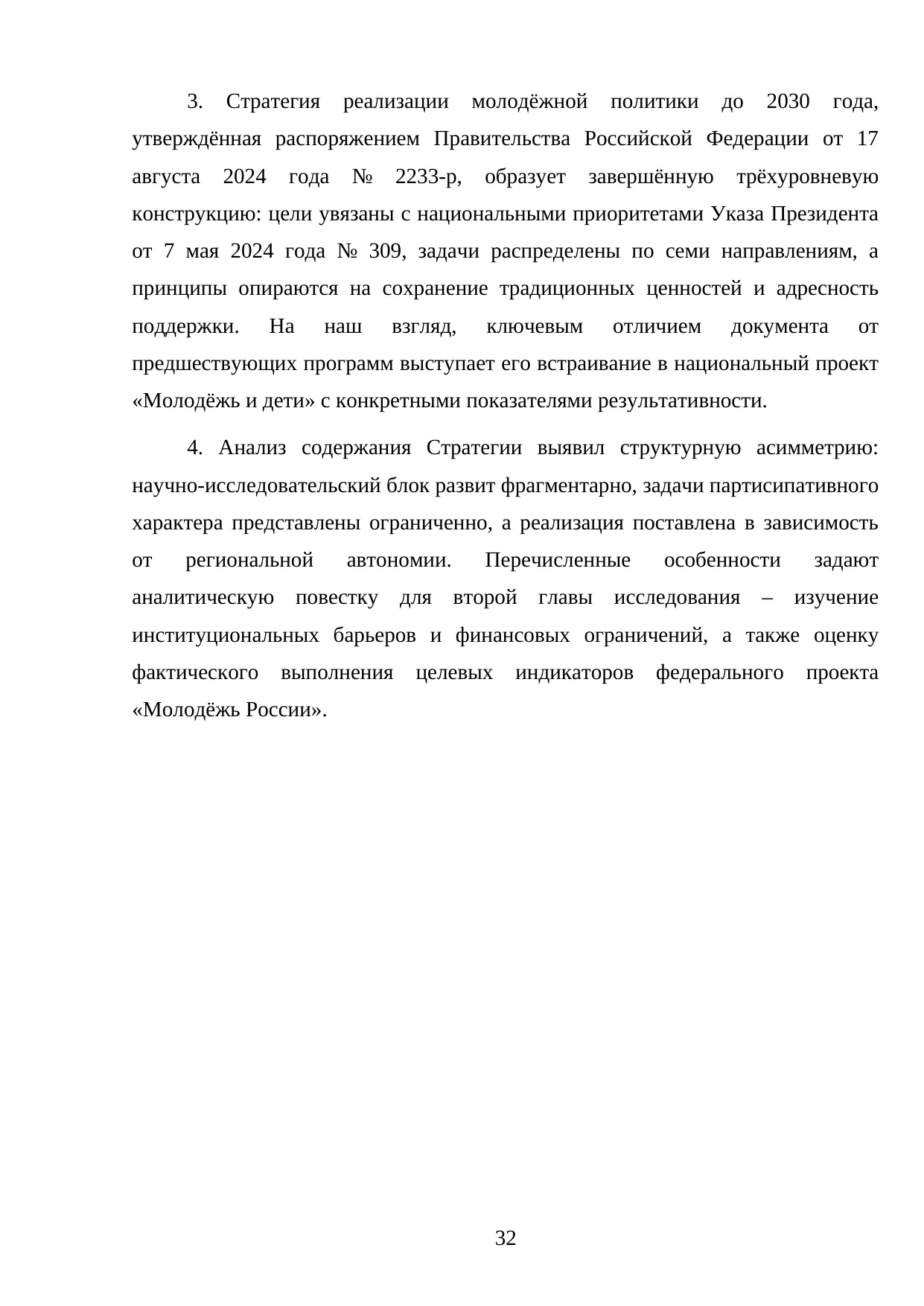 Страница 32
