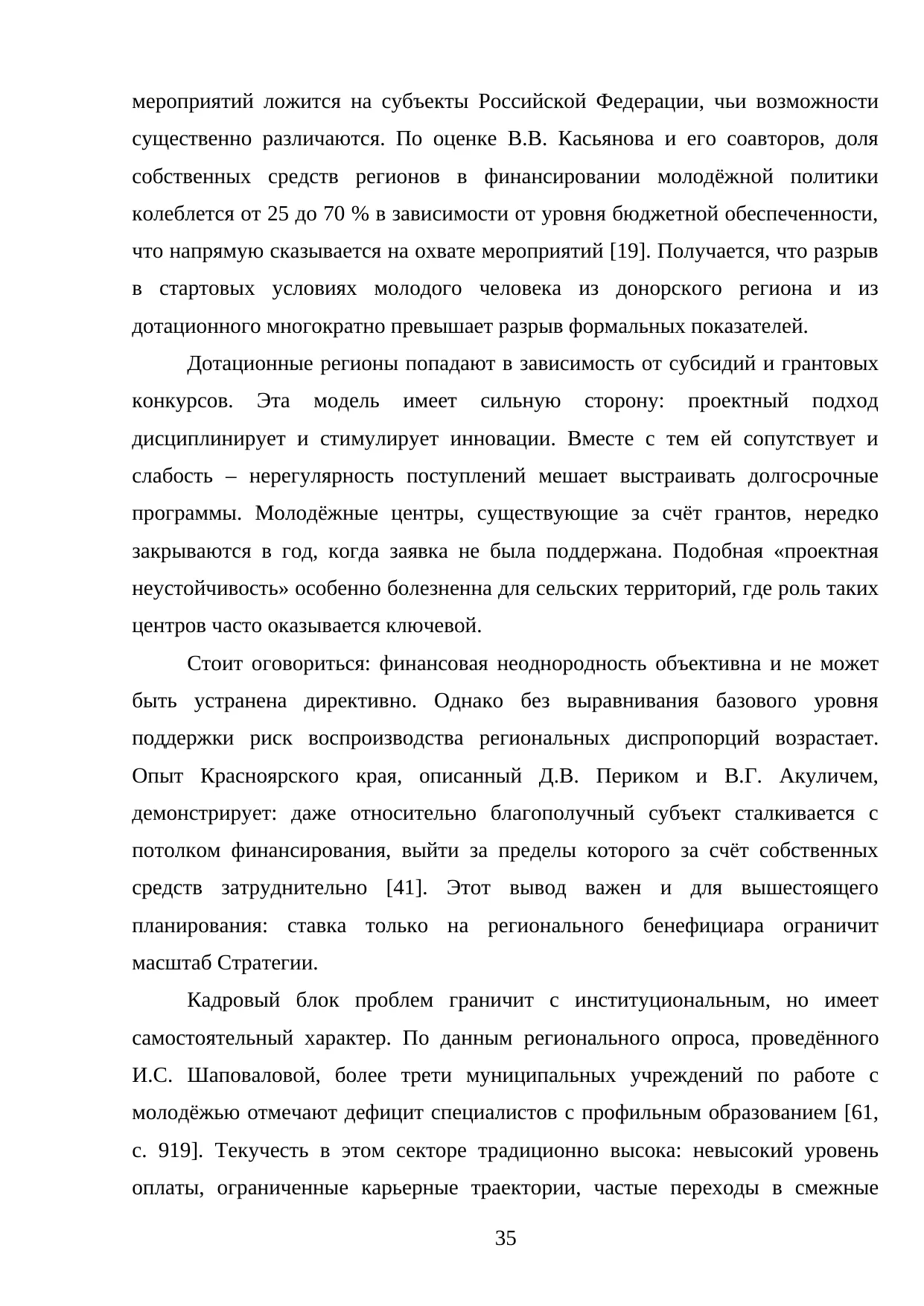 Страница 35