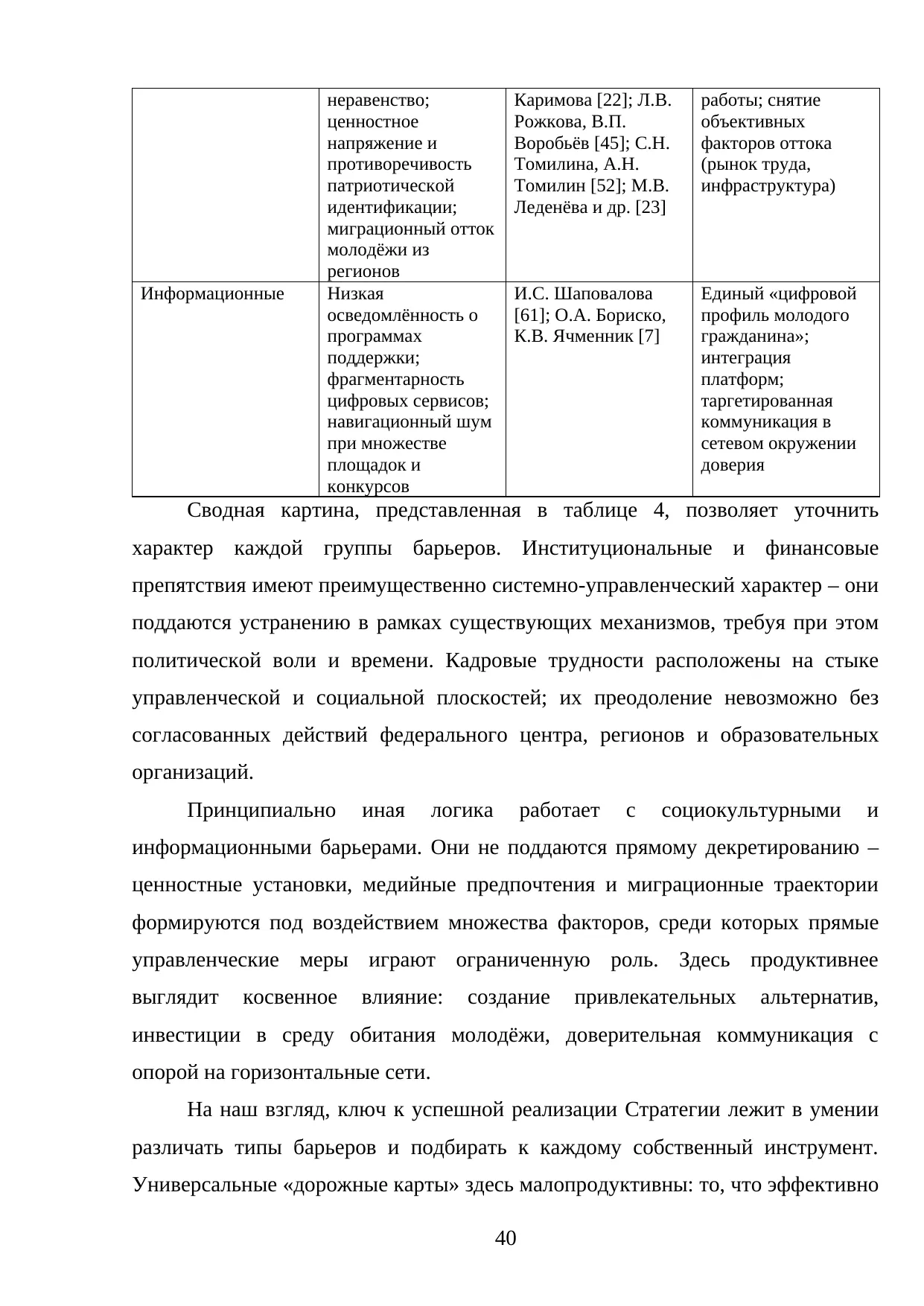 Страница 40