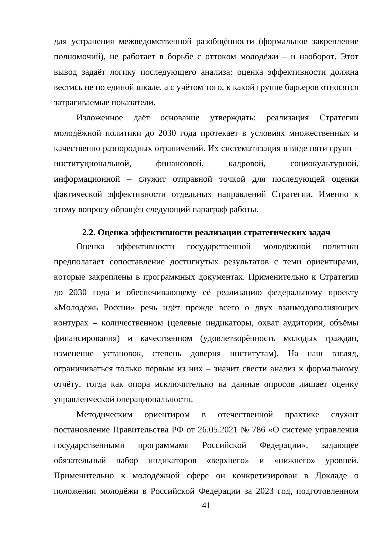 Страница 41