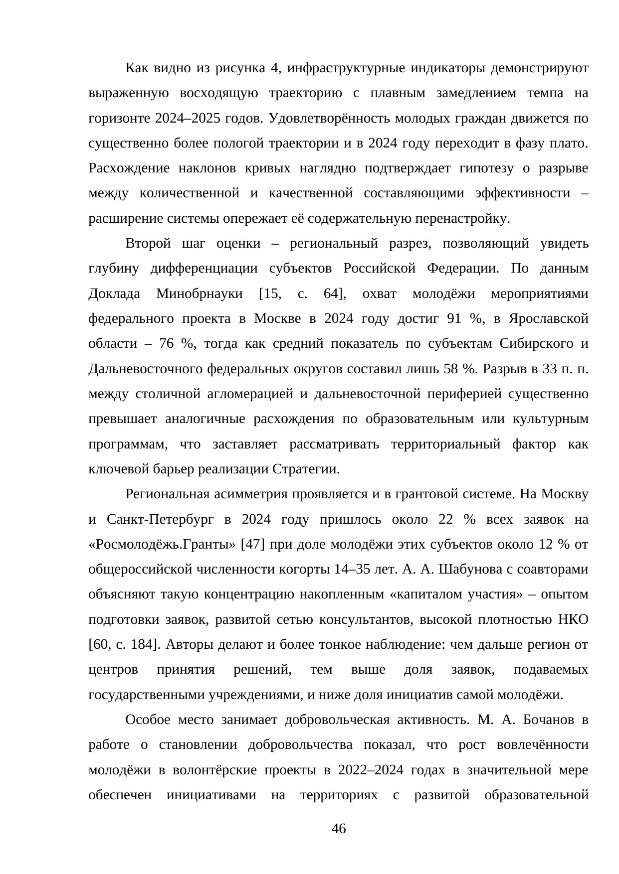 Страница 46